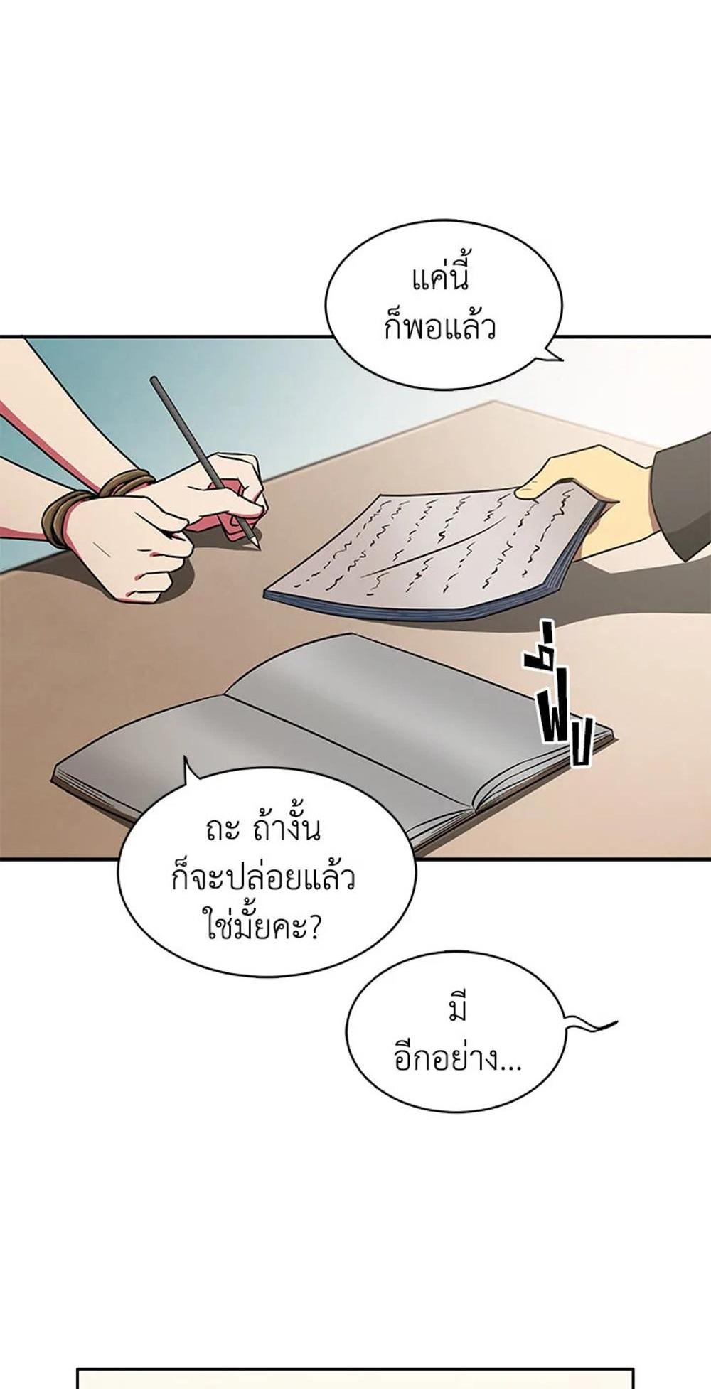 Tomb Raider King แปลไทย