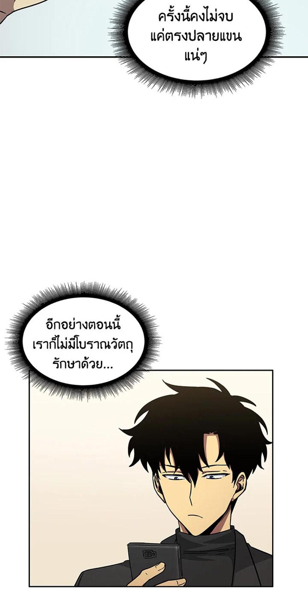 Tomb Raider King แปลไทย