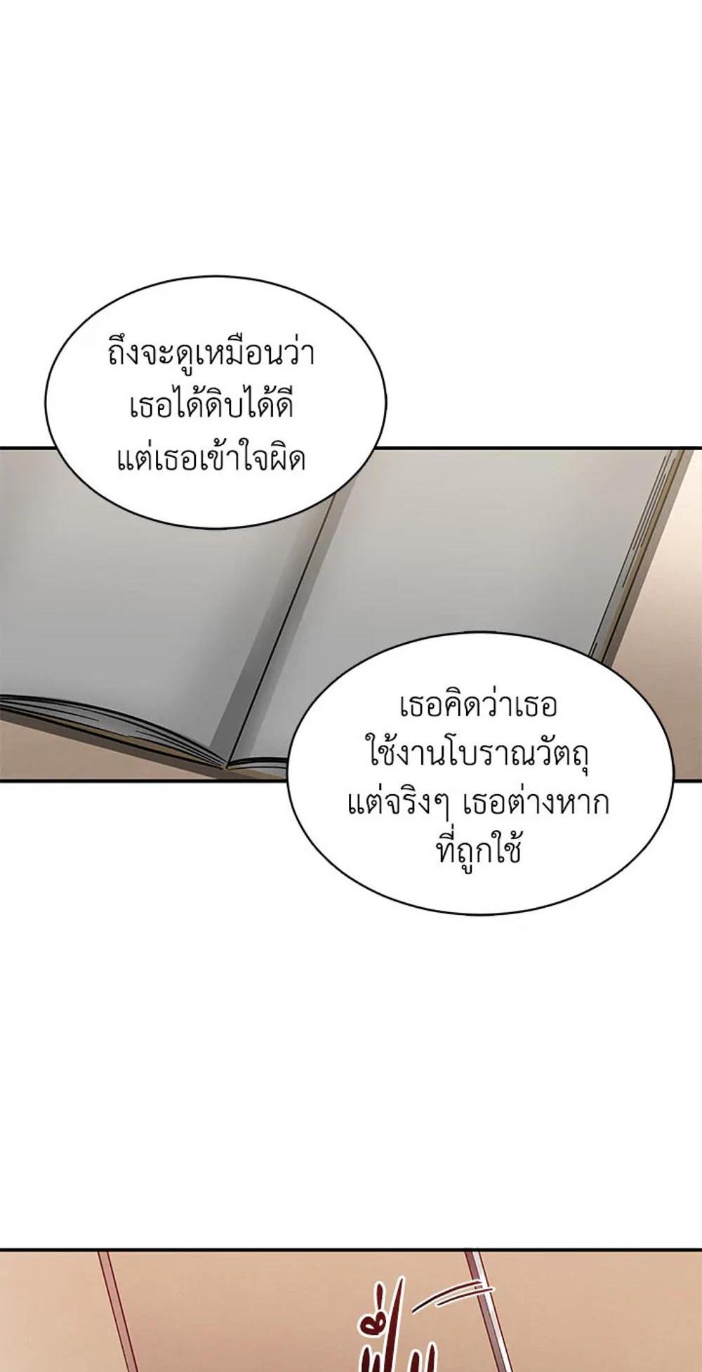 Tomb Raider King แปลไทย