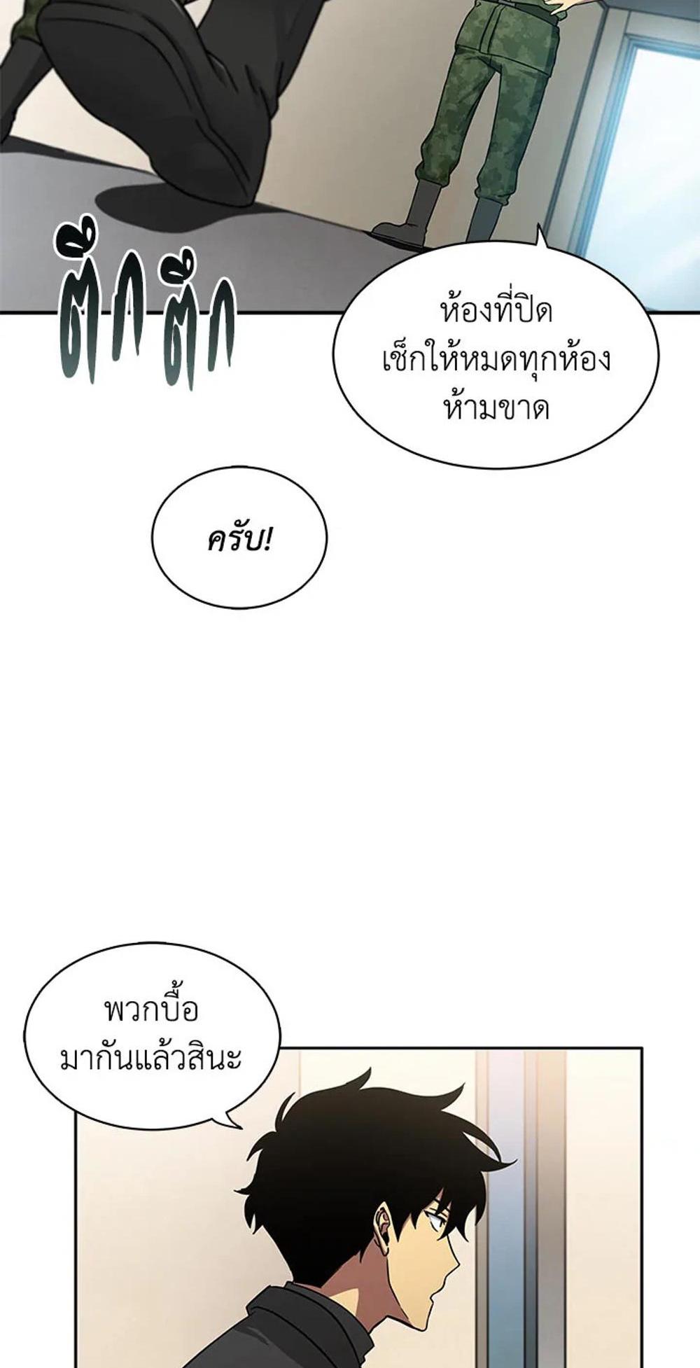 Tomb Raider King แปลไทย