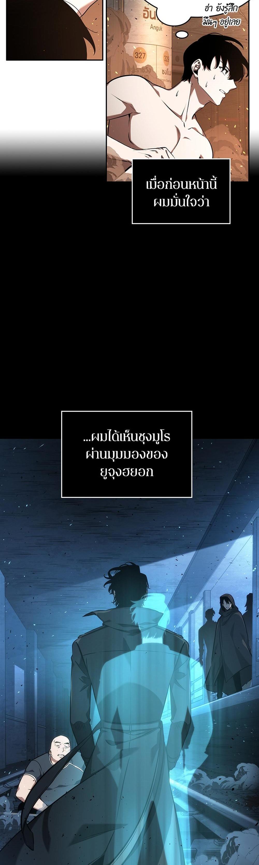 Omniscient Reader อ่านชะตาวันสิ้นโลก แปลไทย