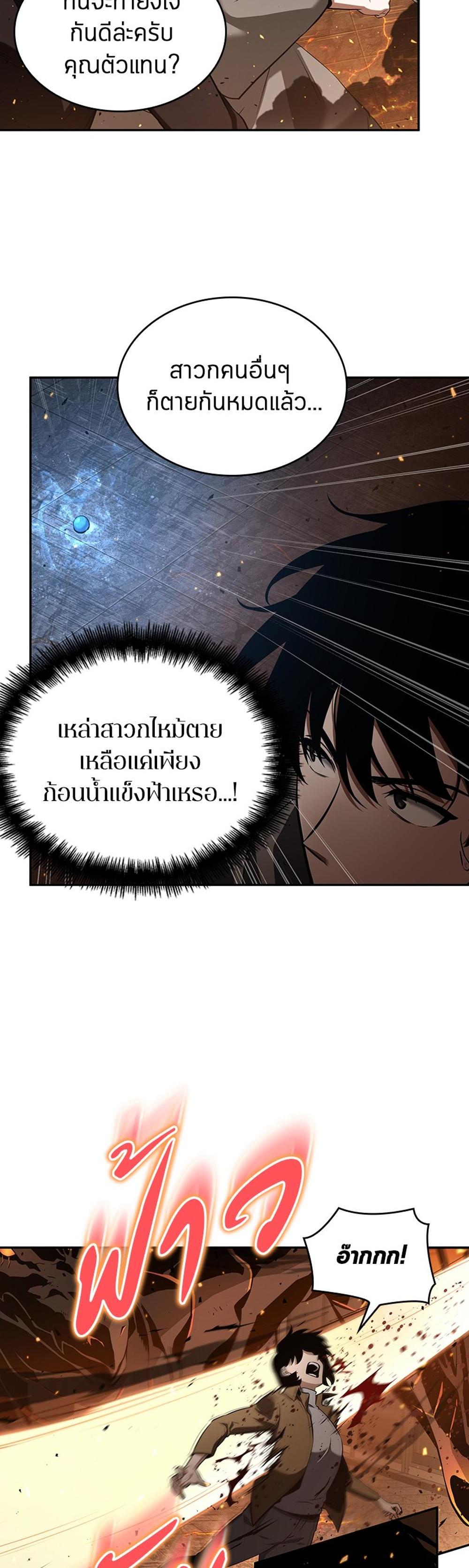 Omniscient Reader อ่านชะตาวันสิ้นโลก แปลไทย