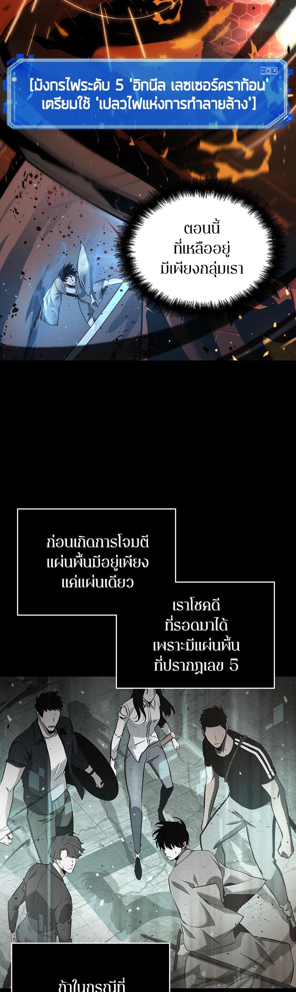 Omniscient Reader อ่านชะตาวันสิ้นโลก แปลไทย