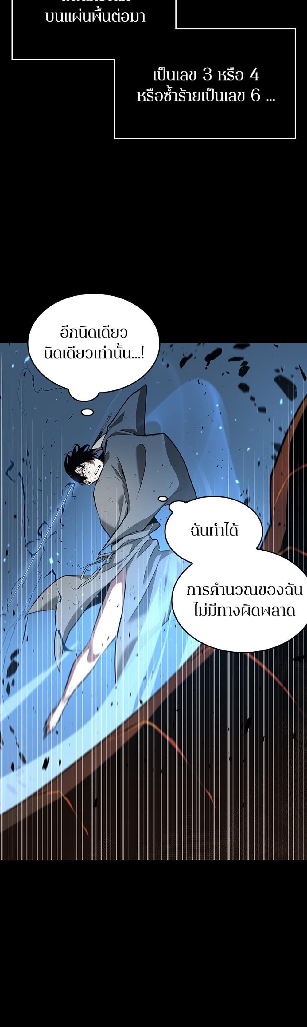 Omniscient Reader อ่านชะตาวันสิ้นโลก แปลไทย