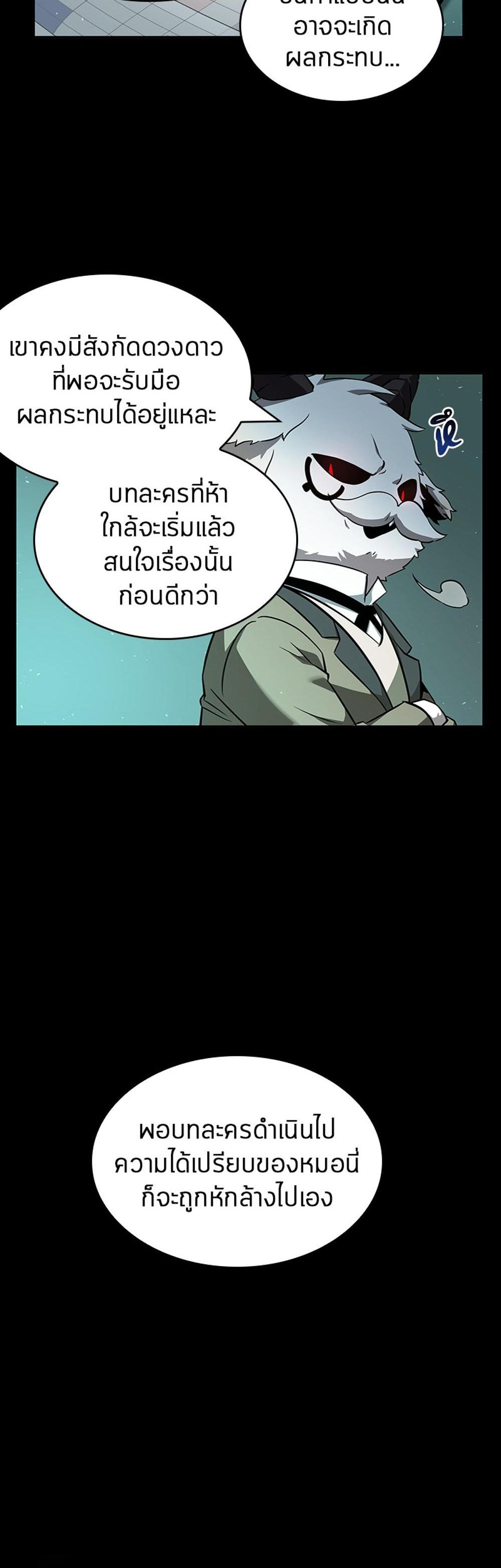 Omniscient Reader อ่านชะตาวันสิ้นโลก แปลไทย