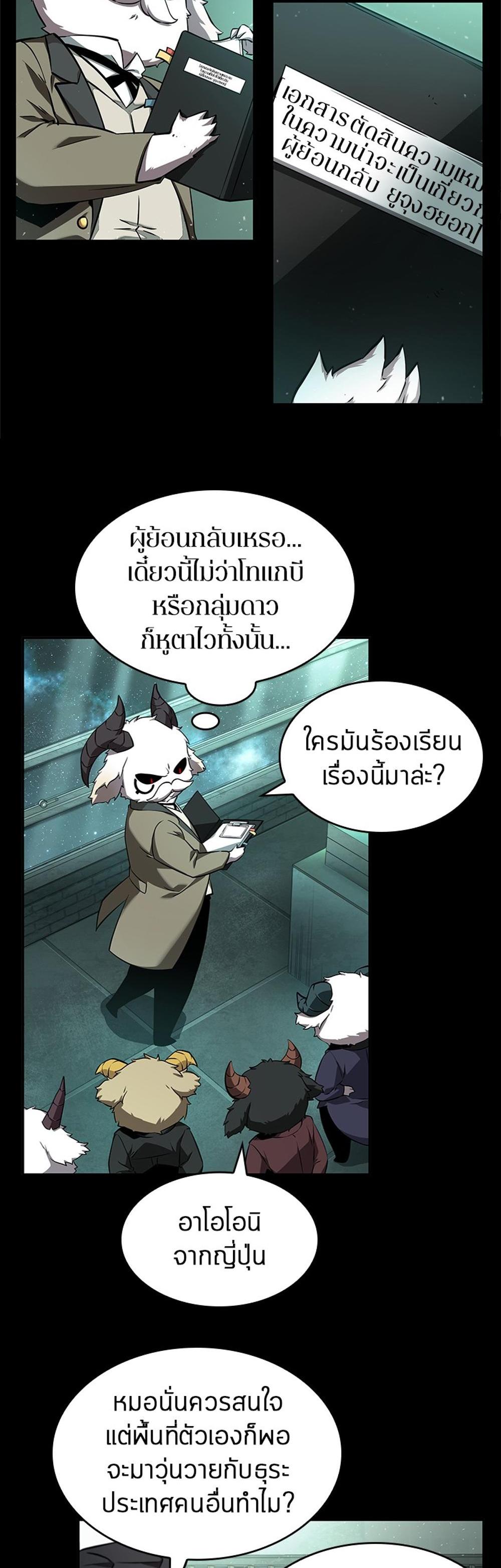 Omniscient Reader อ่านชะตาวันสิ้นโลก แปลไทย