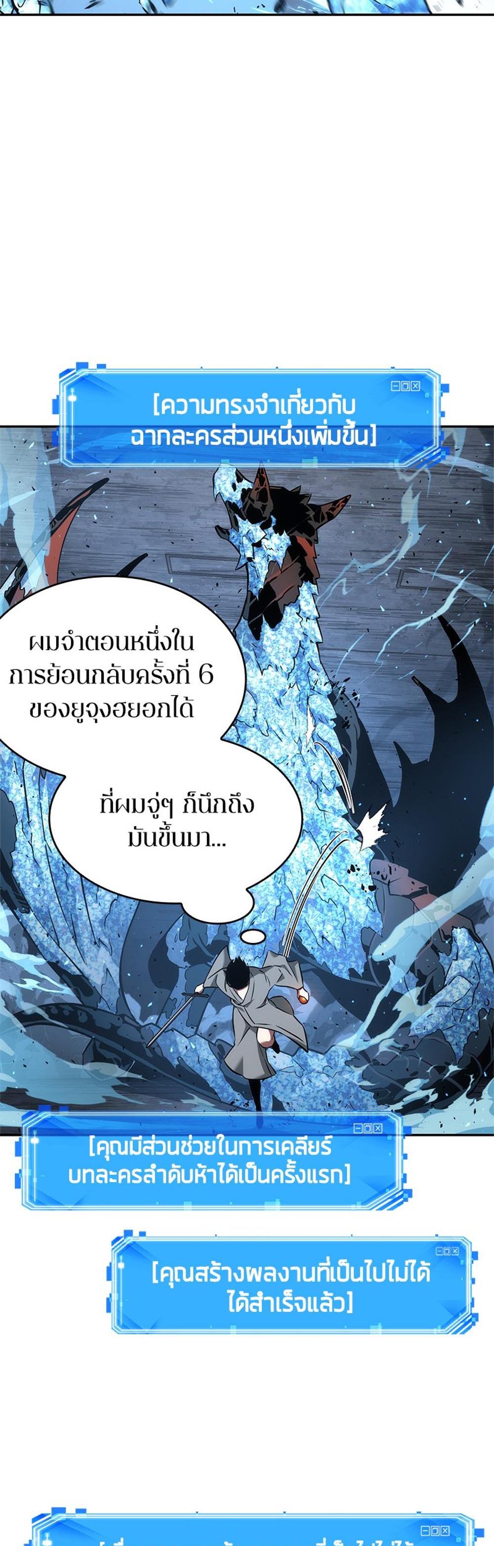 Omniscient Reader อ่านชะตาวันสิ้นโลก แปลไทย