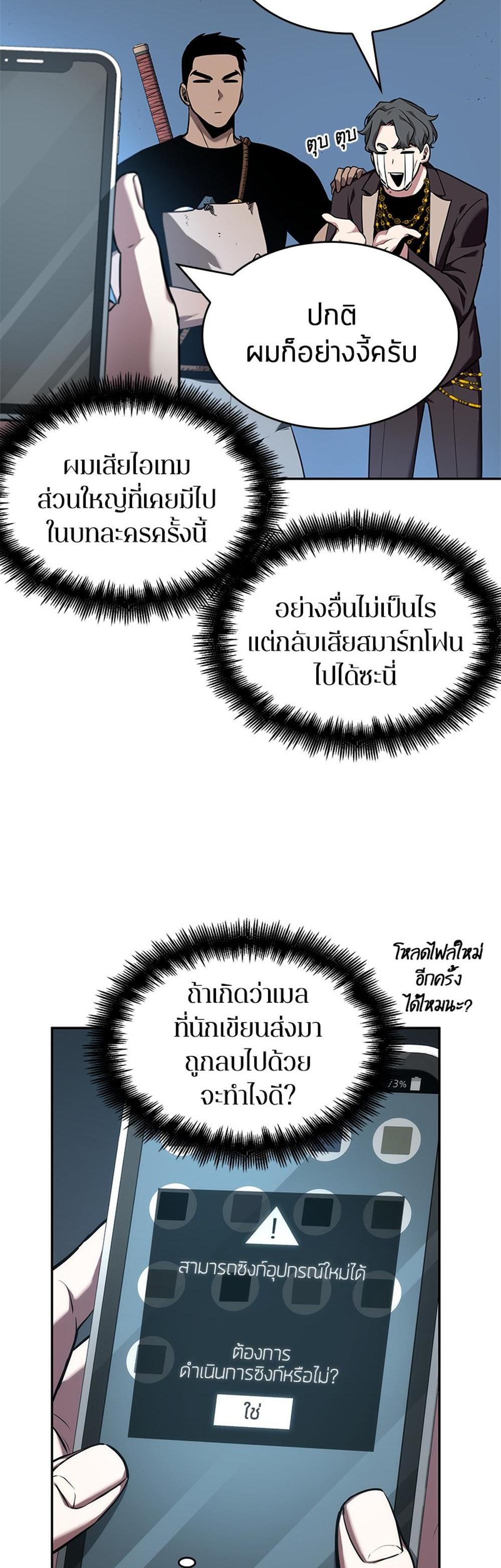 Omniscient Reader อ่านชะตาวันสิ้นโลก แปลไทย