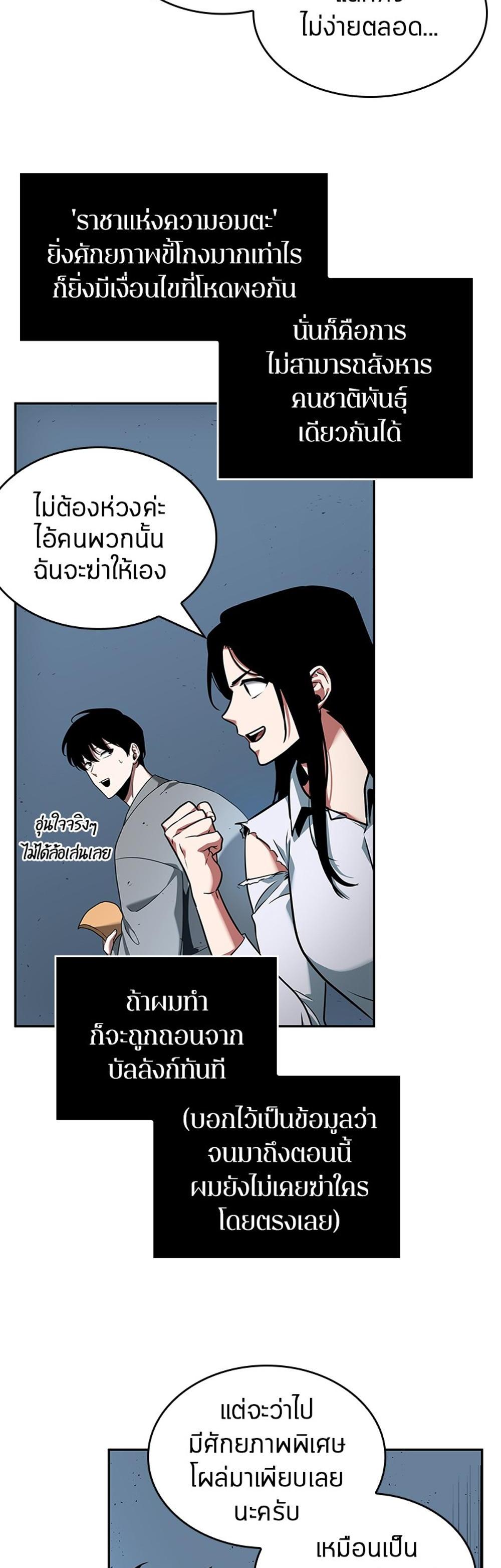 Omniscient Reader อ่านชะตาวันสิ้นโลก แปลไทย