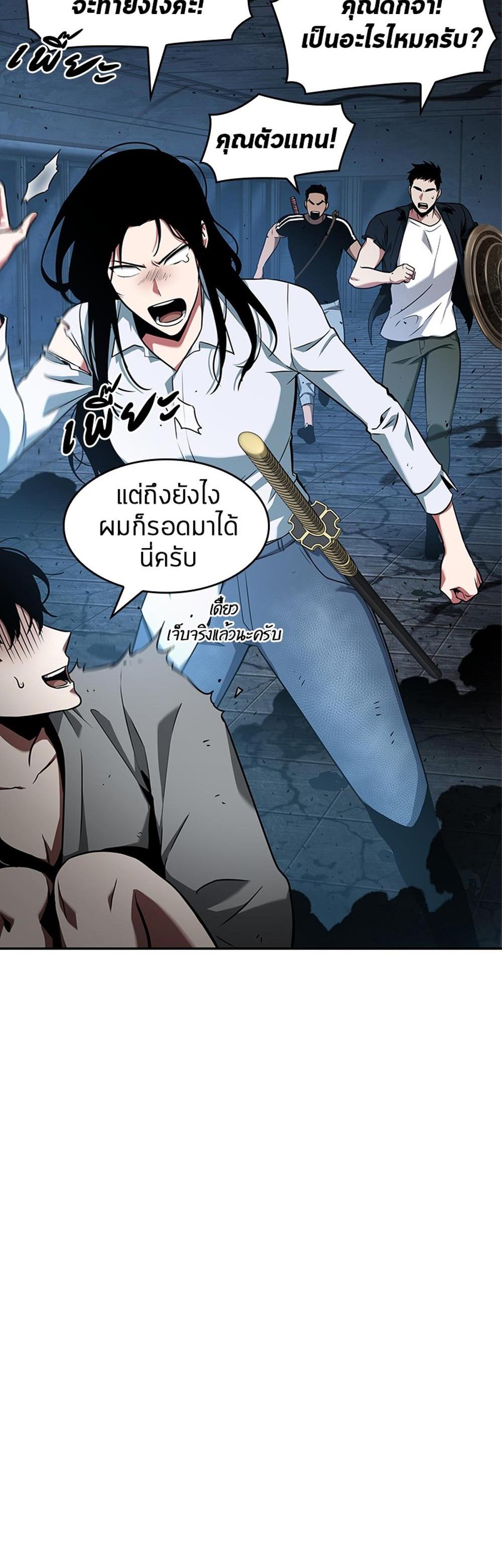 Omniscient Reader อ่านชะตาวันสิ้นโลก แปลไทย