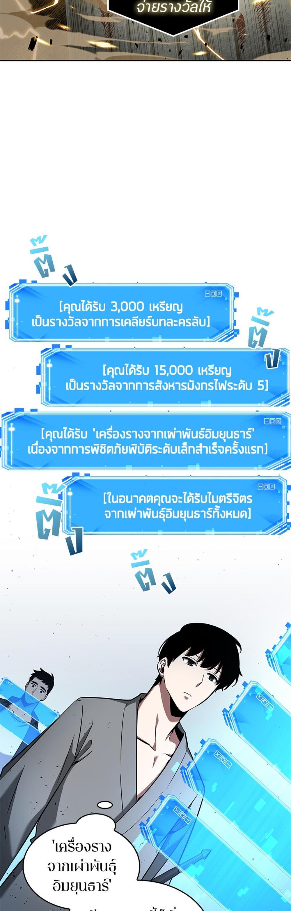 Omniscient Reader อ่านชะตาวันสิ้นโลก แปลไทย