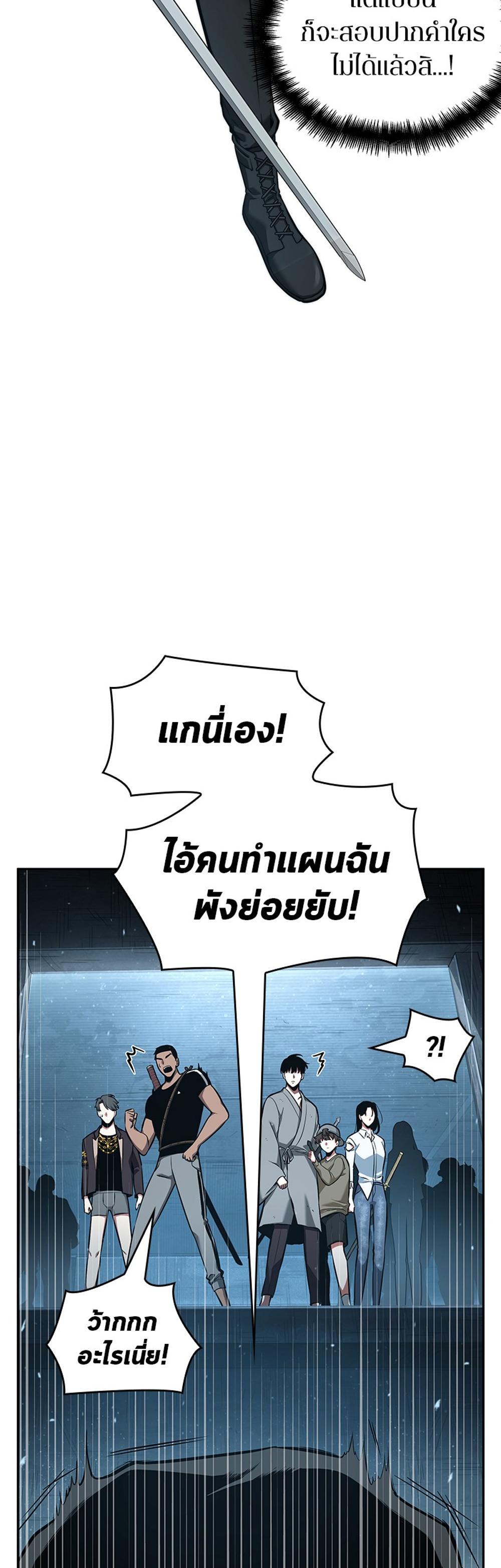 Omniscient Reader อ่านชะตาวันสิ้นโลก แปลไทย