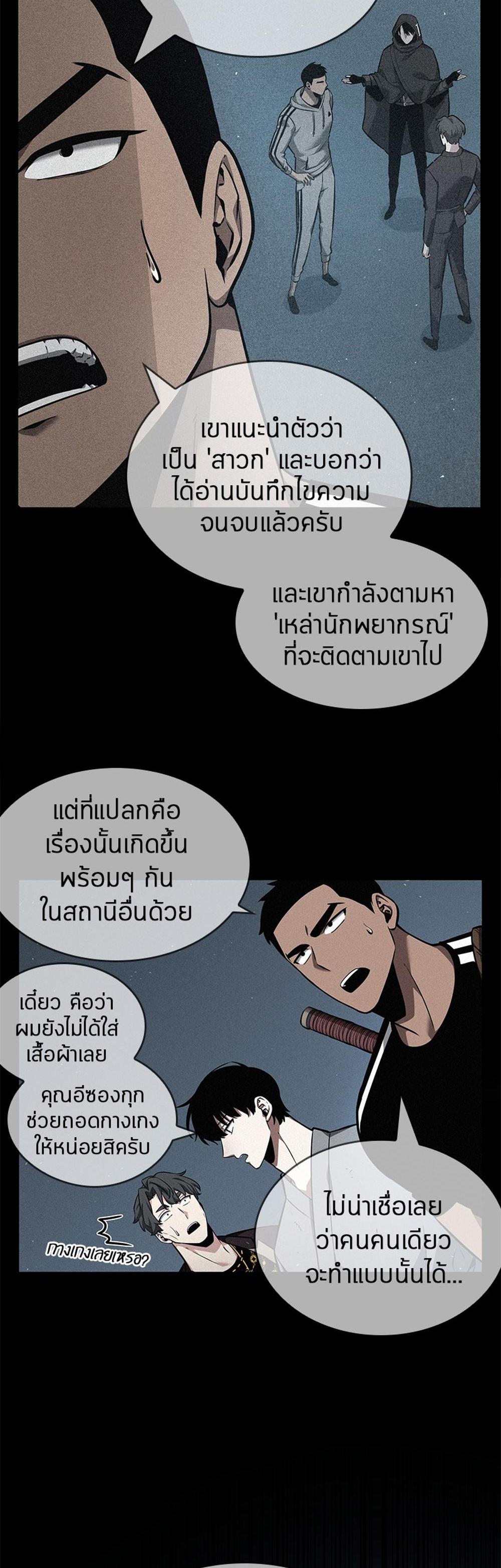 Omniscient Reader อ่านชะตาวันสิ้นโลก แปลไทย