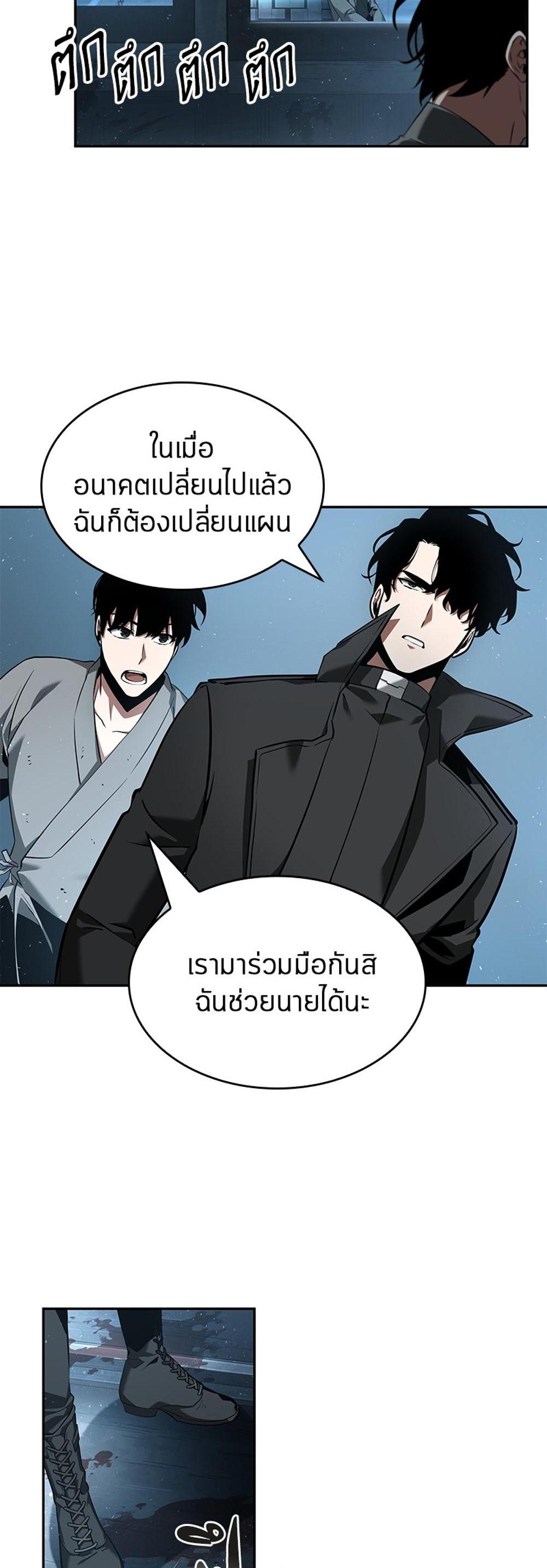 Omniscient Reader อ่านชะตาวันสิ้นโลก แปลไทย