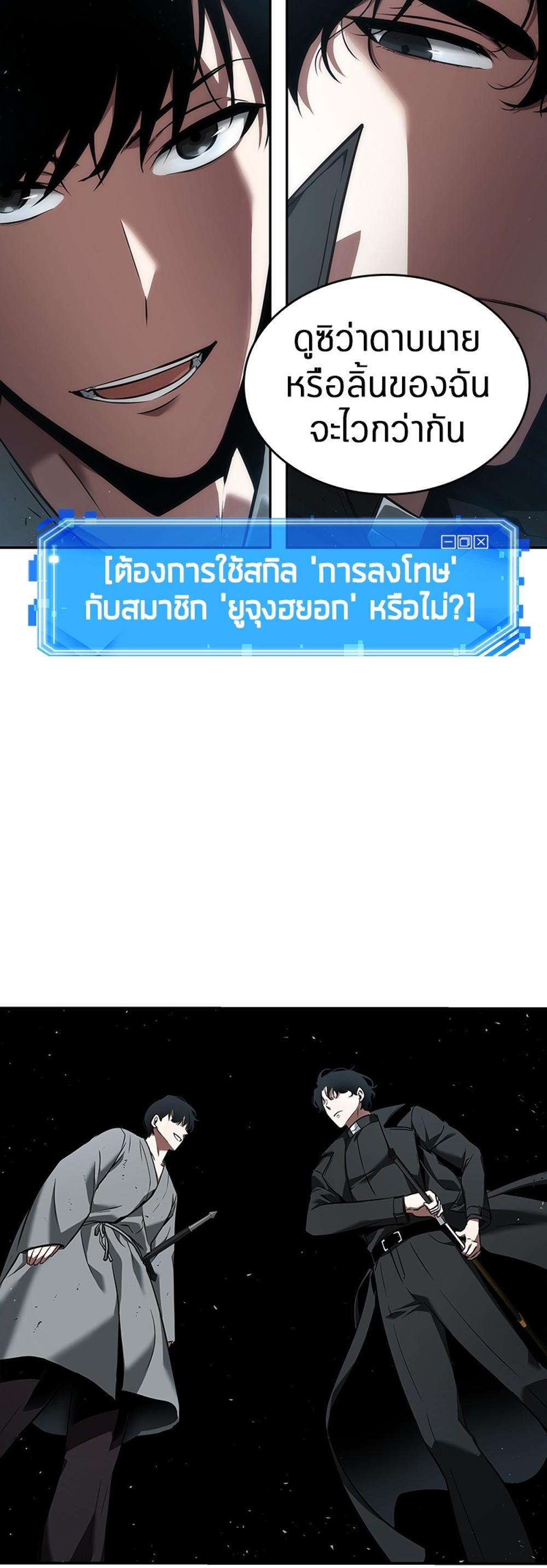 Omniscient Reader อ่านชะตาวันสิ้นโลก แปลไทย