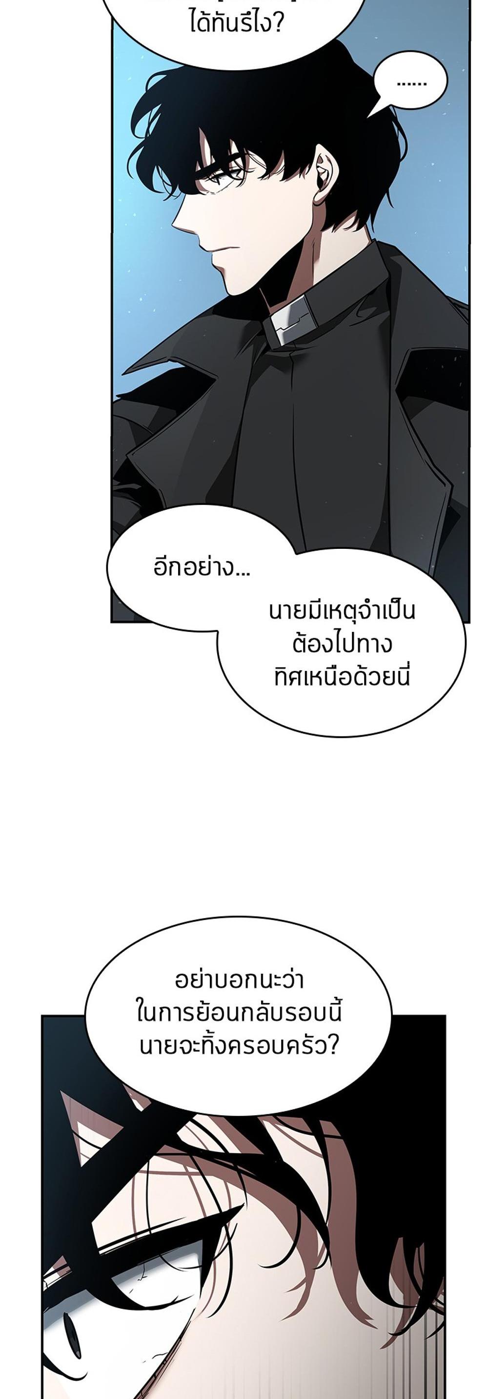 Omniscient Reader อ่านชะตาวันสิ้นโลก แปลไทย