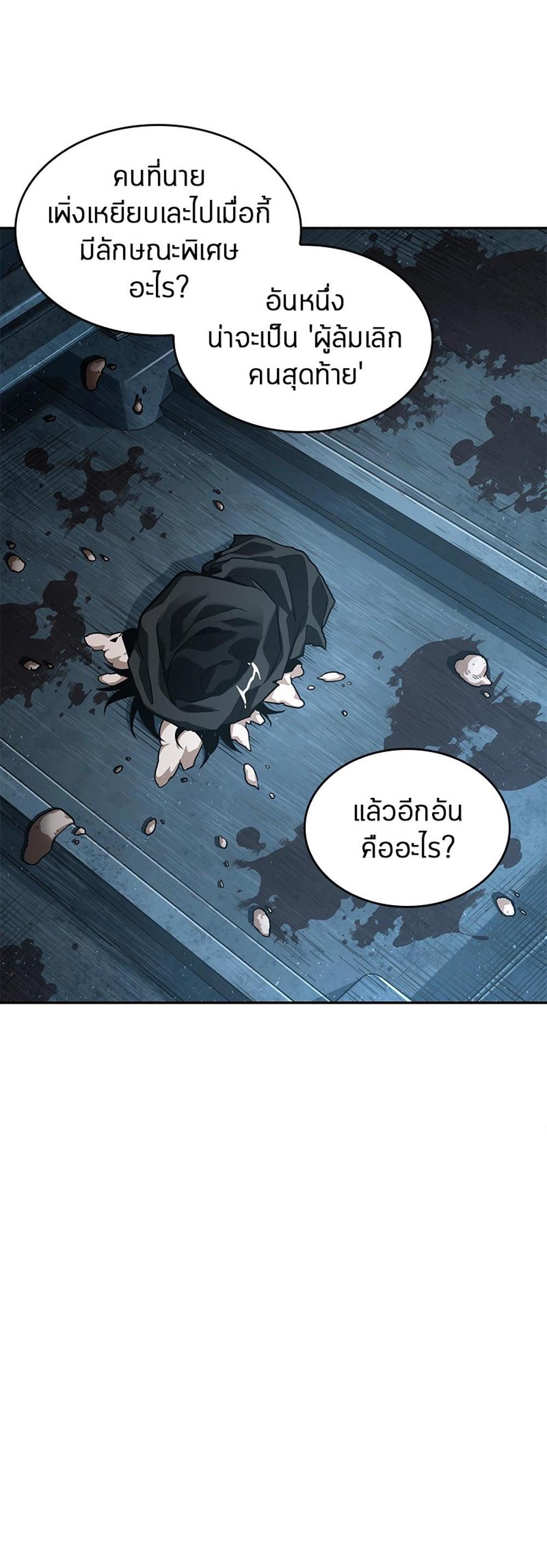 Omniscient Reader อ่านชะตาวันสิ้นโลก แปลไทย