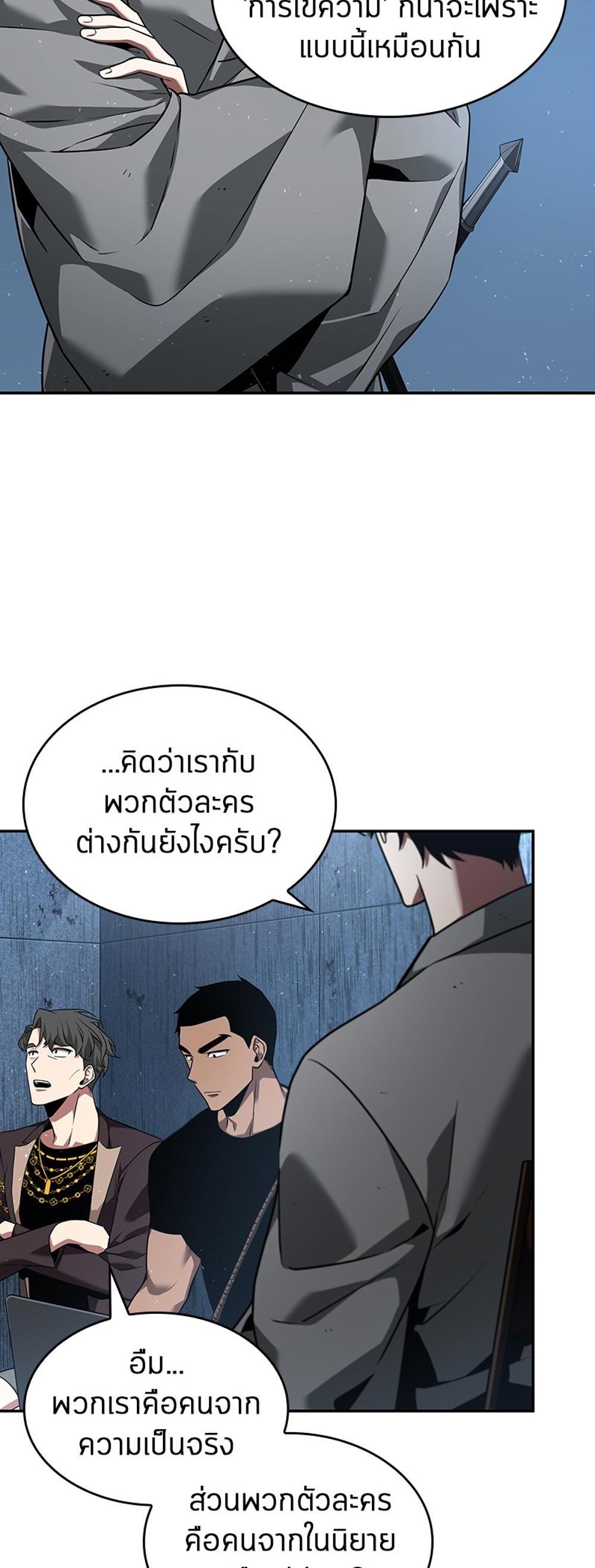 Omniscient Reader อ่านชะตาวันสิ้นโลก แปลไทย