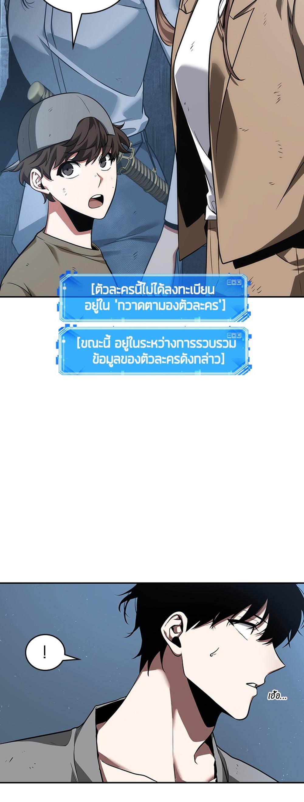 Omniscient Reader อ่านชะตาวันสิ้นโลก แปลไทย