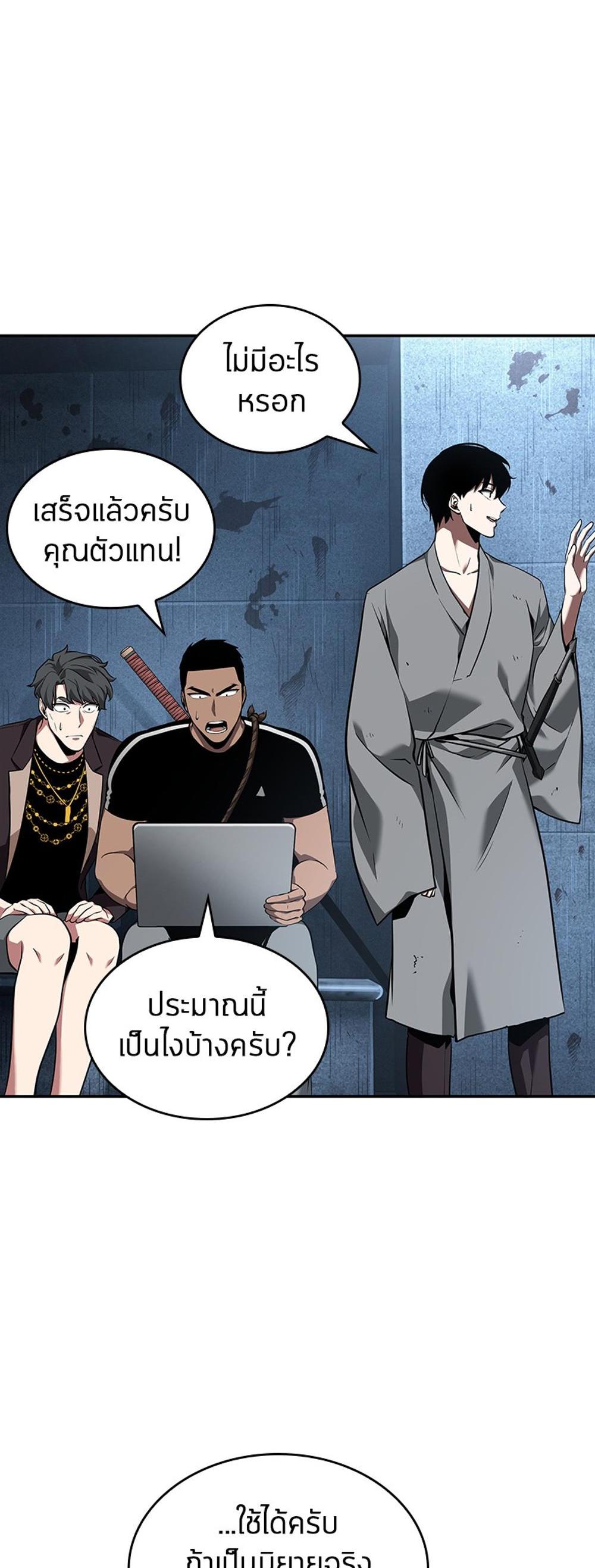 Omniscient Reader อ่านชะตาวันสิ้นโลก แปลไทย