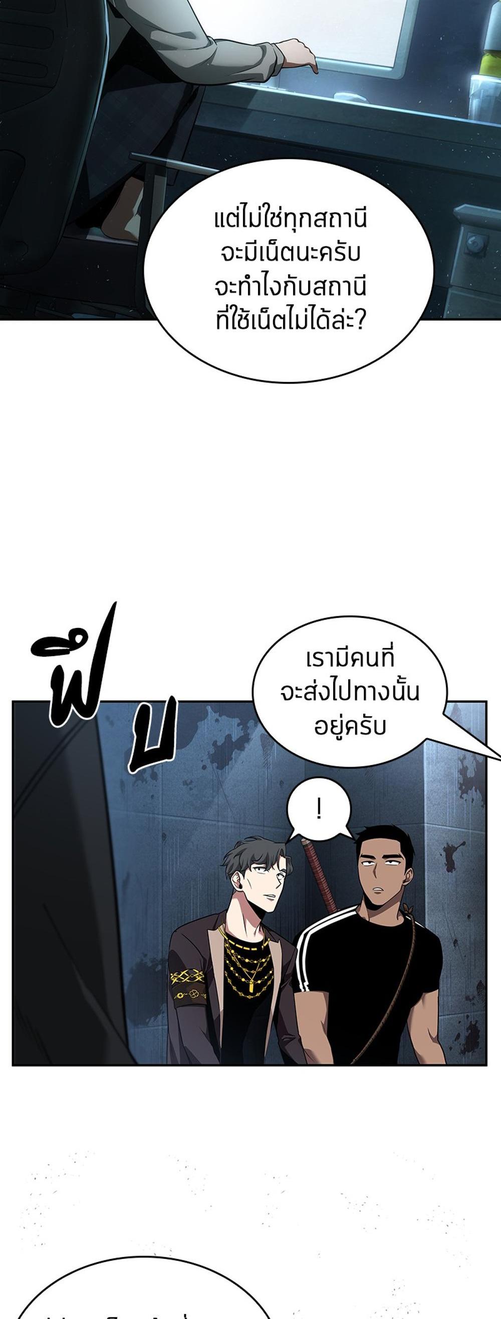 Omniscient Reader อ่านชะตาวันสิ้นโลก แปลไทย