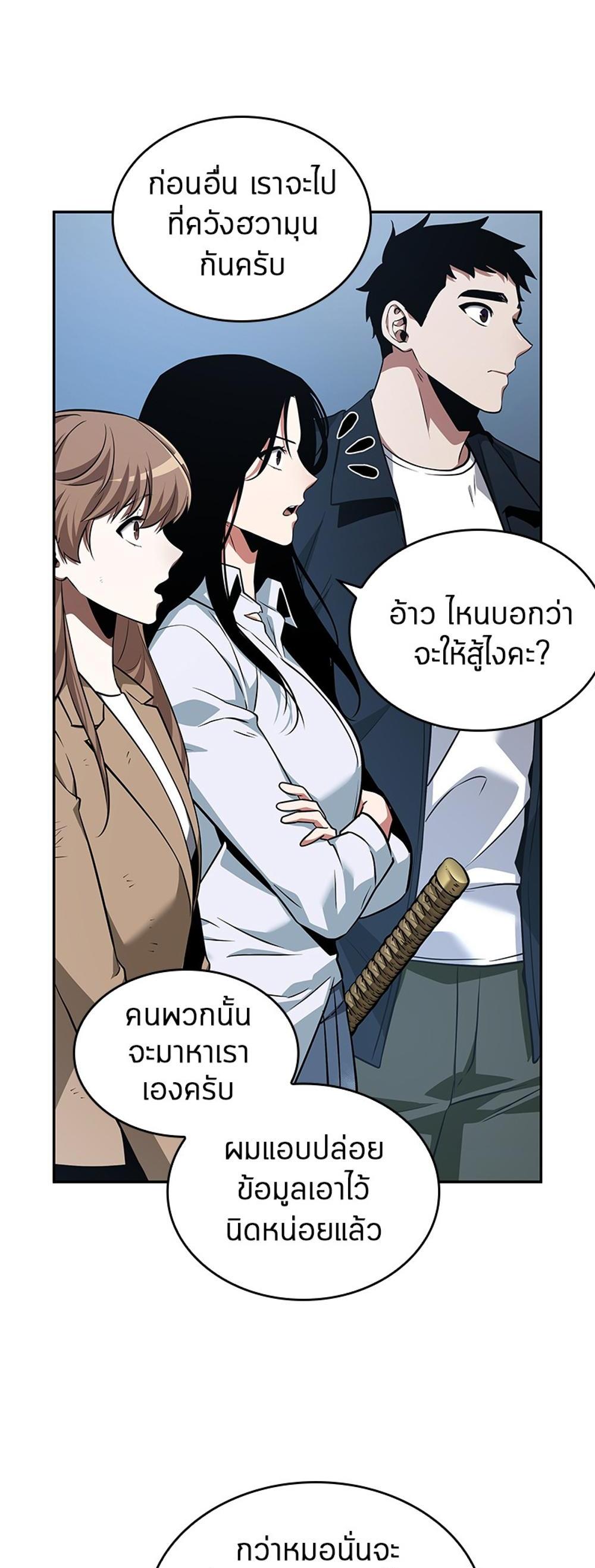 Omniscient Reader อ่านชะตาวันสิ้นโลก แปลไทย