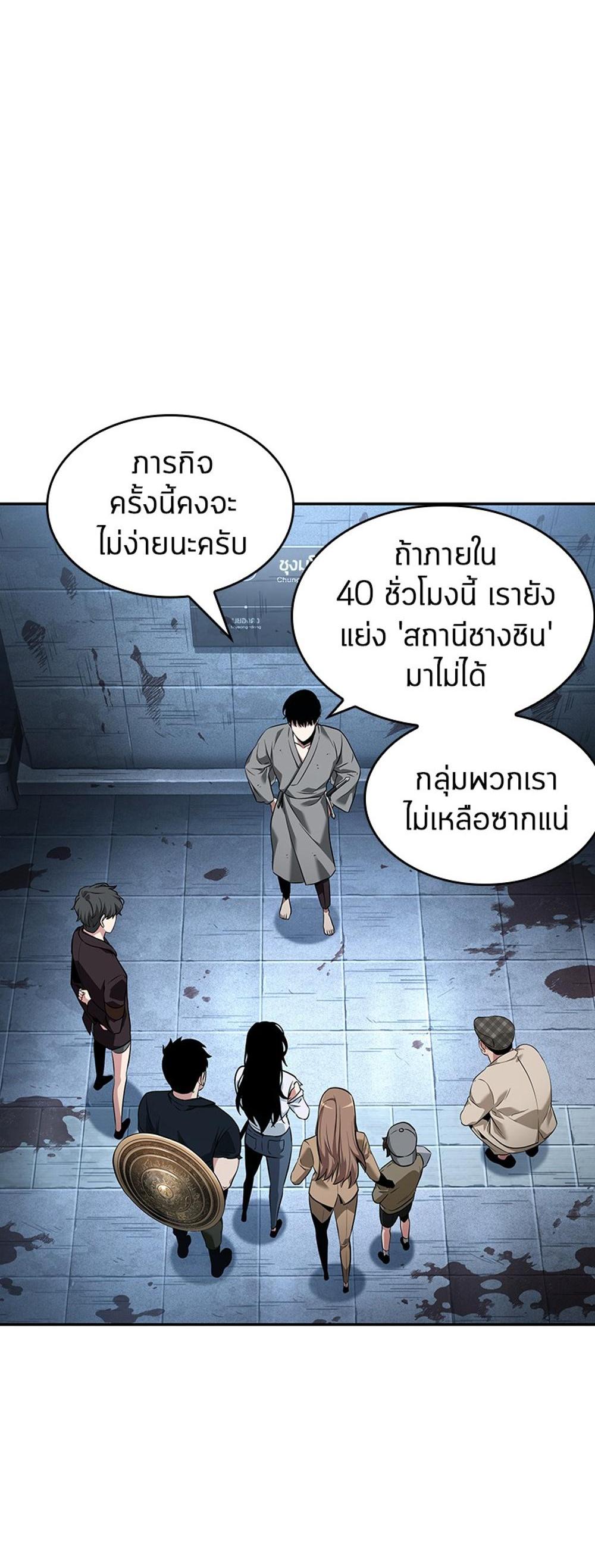 Omniscient Reader อ่านชะตาวันสิ้นโลก แปลไทย