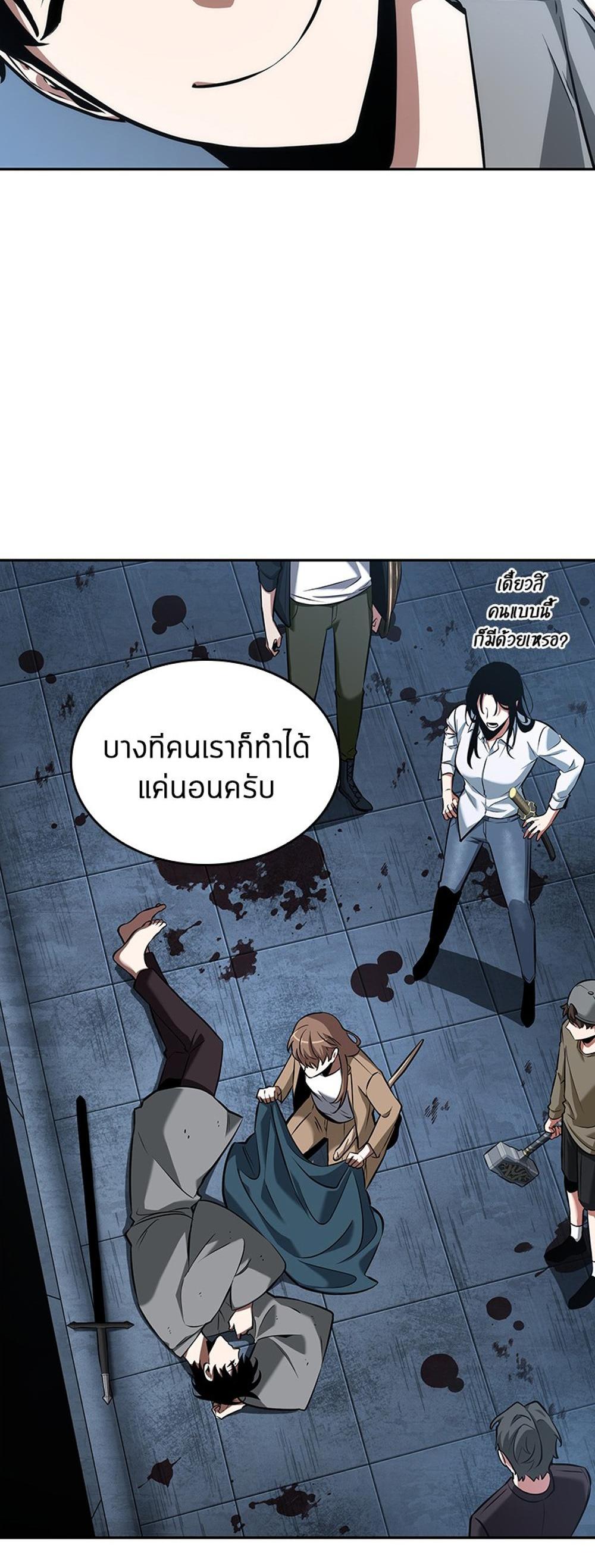 Omniscient Reader อ่านชะตาวันสิ้นโลก แปลไทย