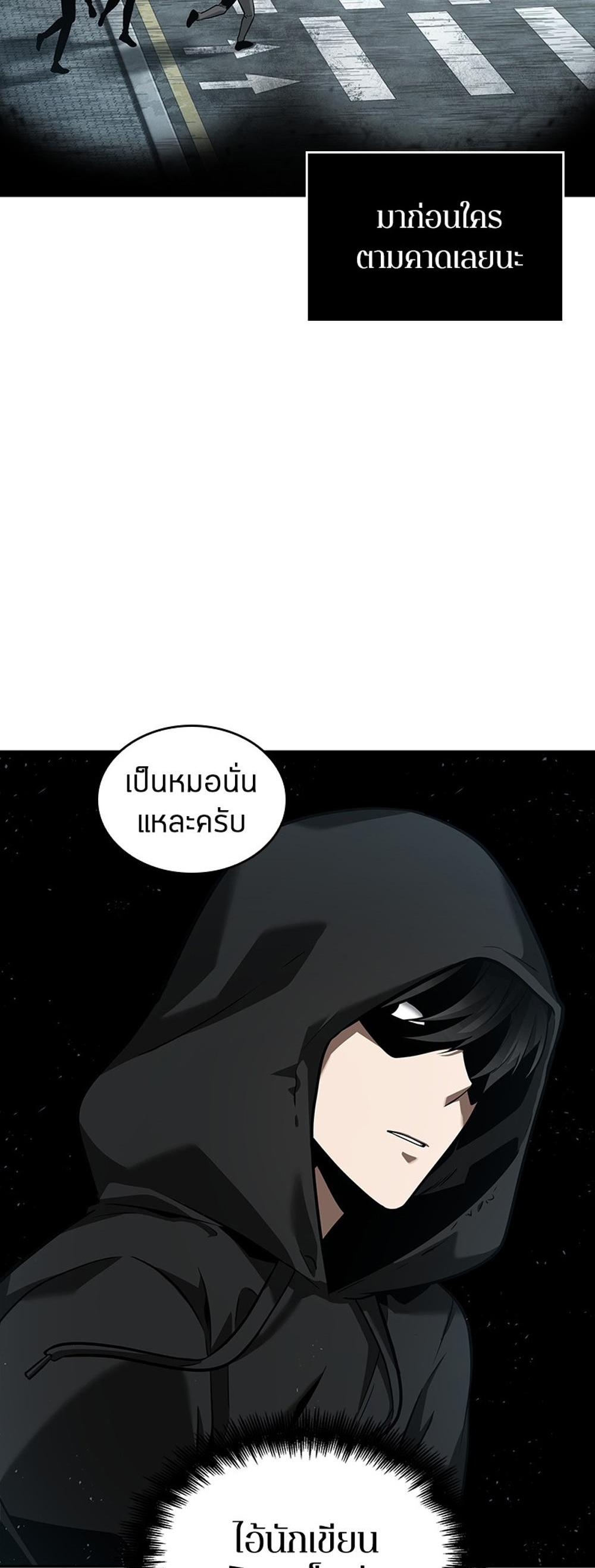 Omniscient Reader อ่านชะตาวันสิ้นโลก แปลไทย