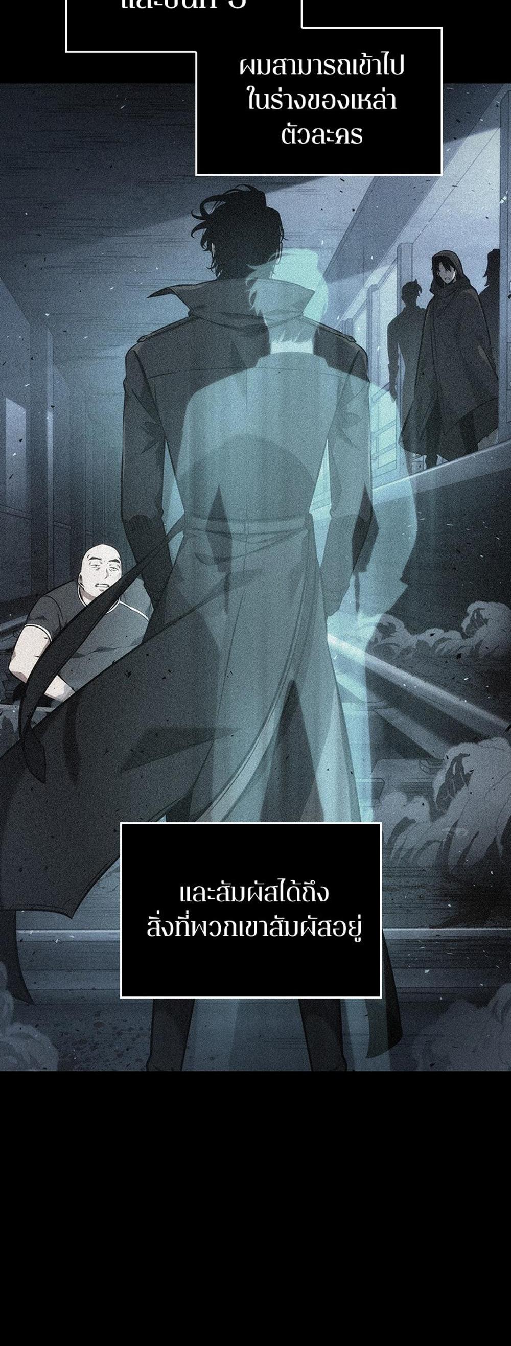 Omniscient Reader อ่านชะตาวันสิ้นโลก แปลไทย