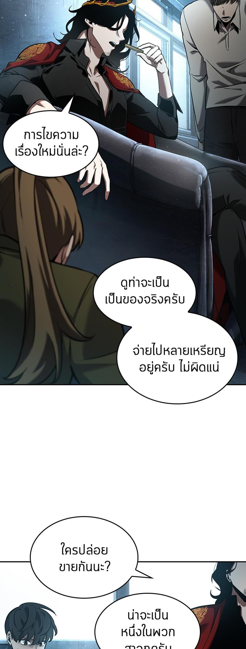 Omniscient Reader อ่านชะตาวันสิ้นโลก แปลไทย