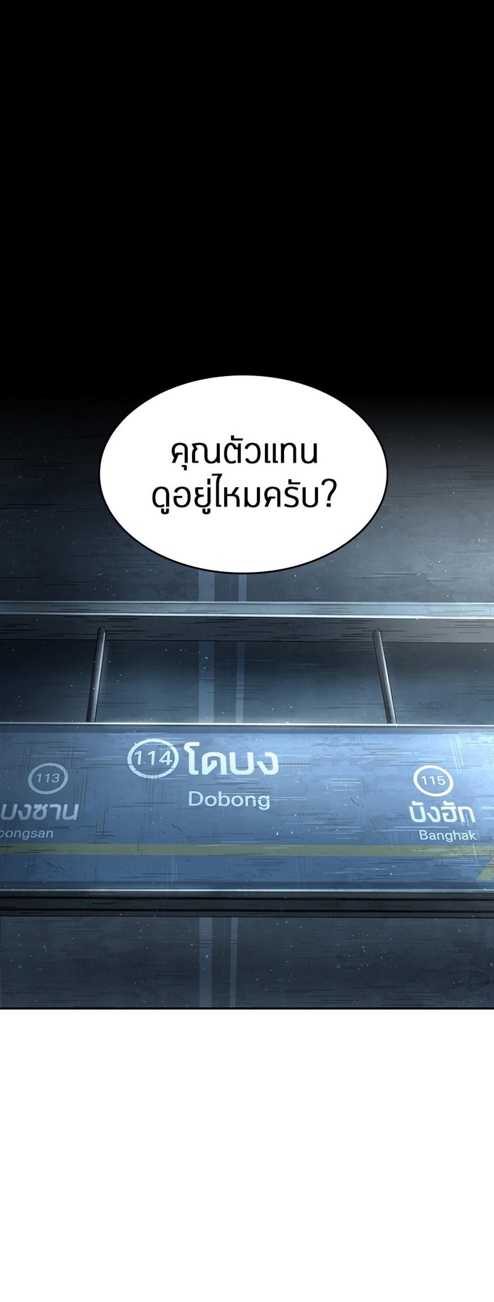 Omniscient Reader อ่านชะตาวันสิ้นโลก แปลไทย