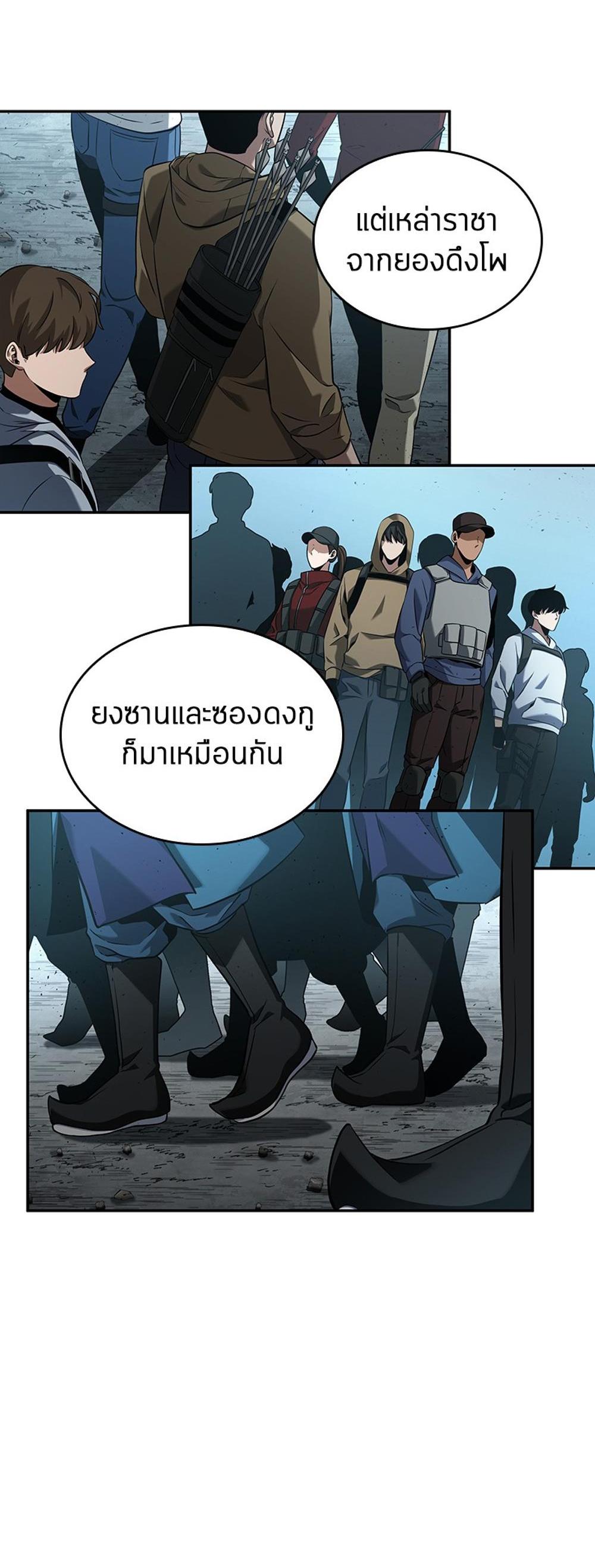 Omniscient Reader อ่านชะตาวันสิ้นโลก แปลไทย