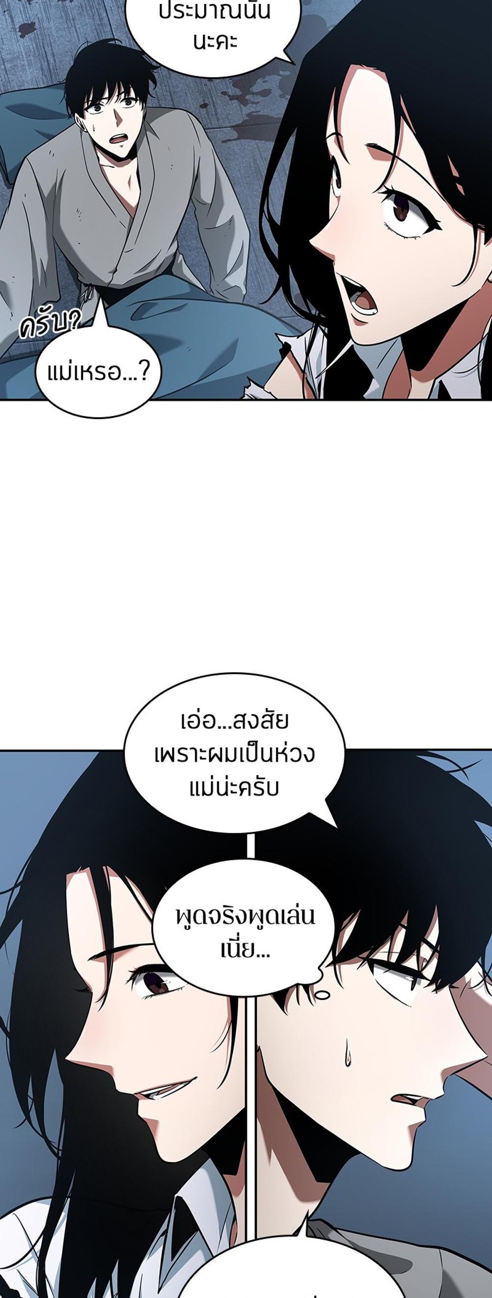 Omniscient Reader อ่านชะตาวันสิ้นโลก แปลไทย