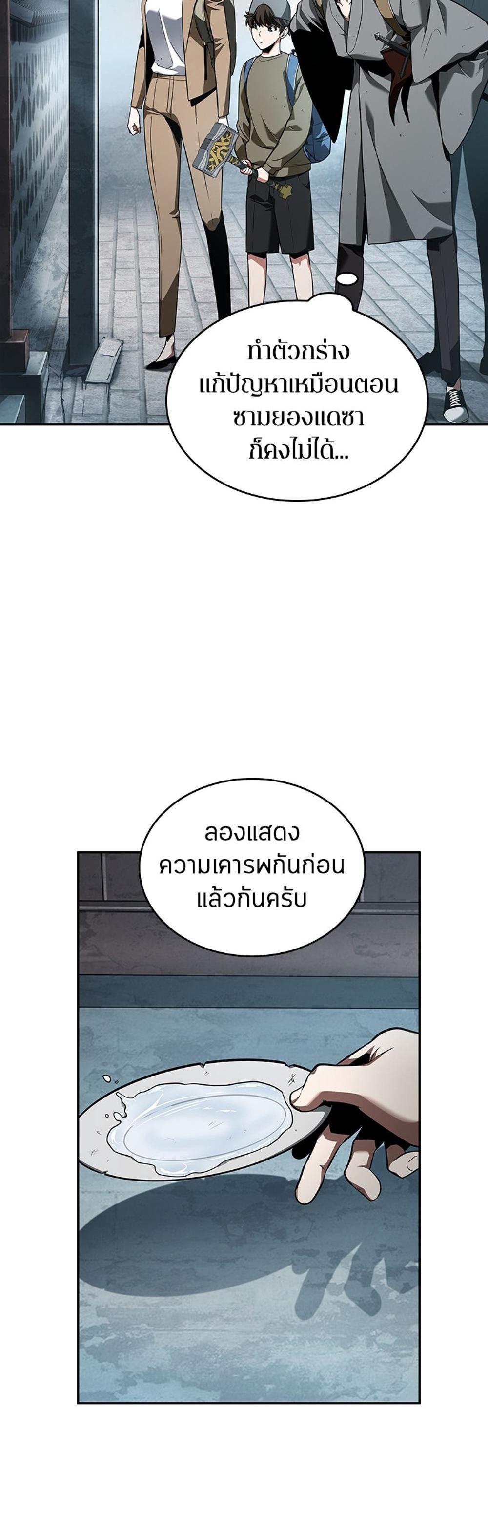 Omniscient Reader อ่านชะตาวันสิ้นโลก แปลไทย