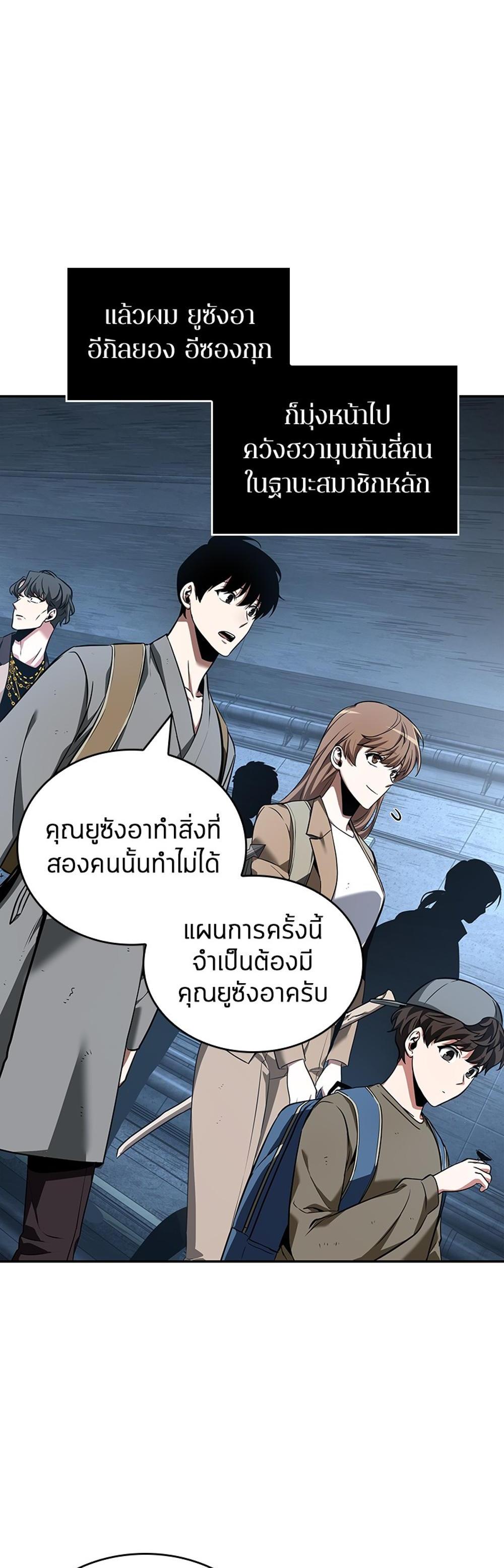 Omniscient Reader อ่านชะตาวันสิ้นโลก แปลไทย