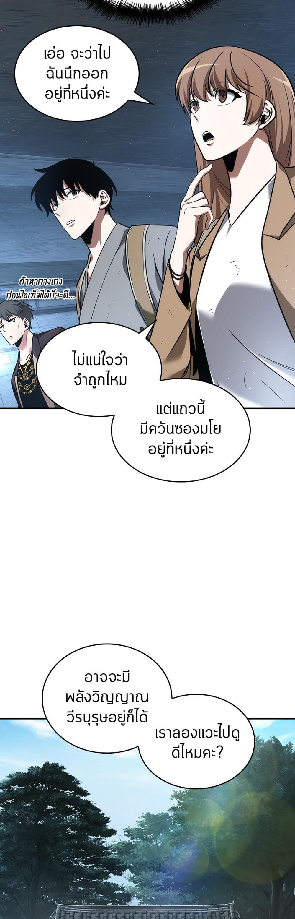 Omniscient Reader อ่านชะตาวันสิ้นโลก แปลไทย