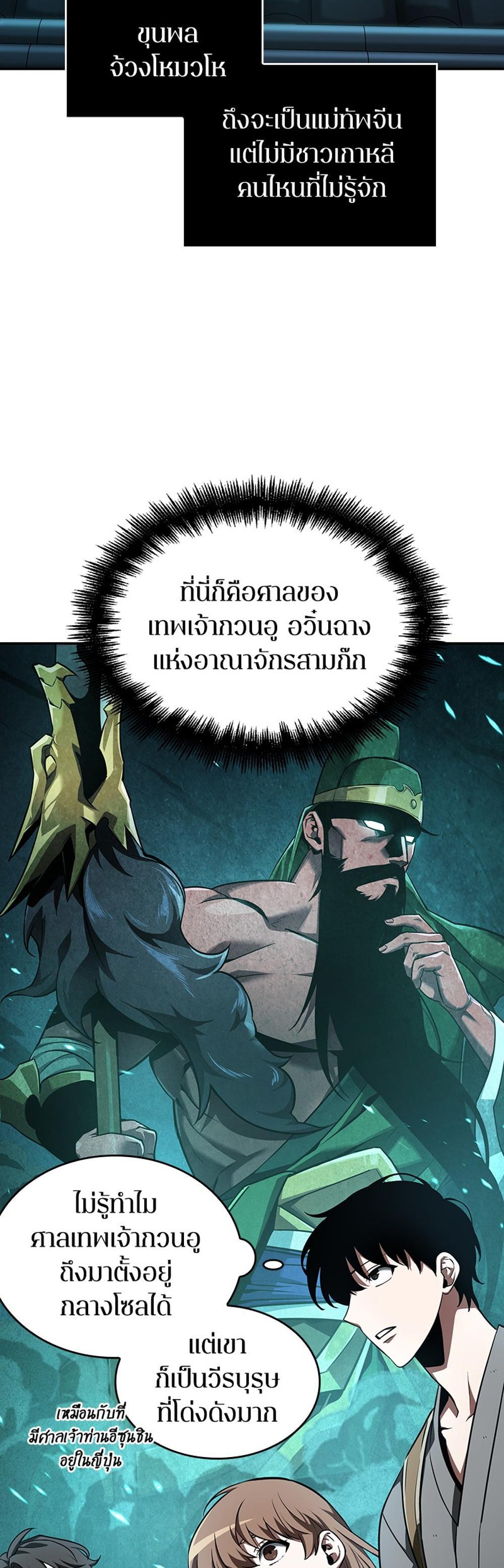 Omniscient Reader อ่านชะตาวันสิ้นโลก แปลไทย