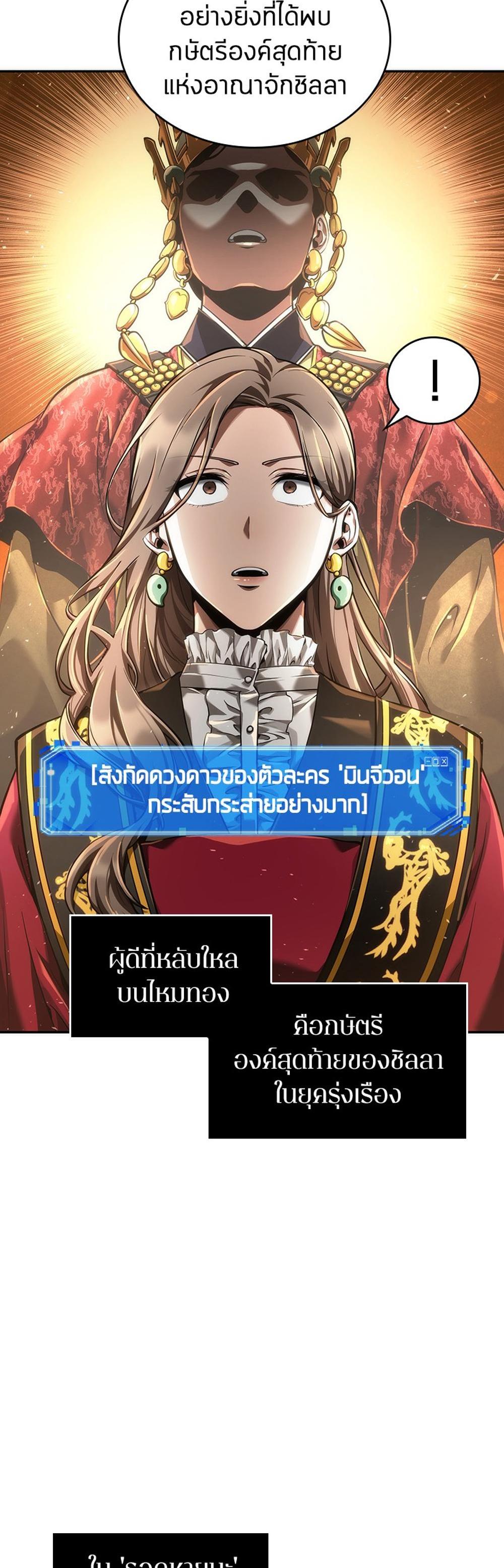 Omniscient Reader อ่านชะตาวันสิ้นโลก แปลไทย