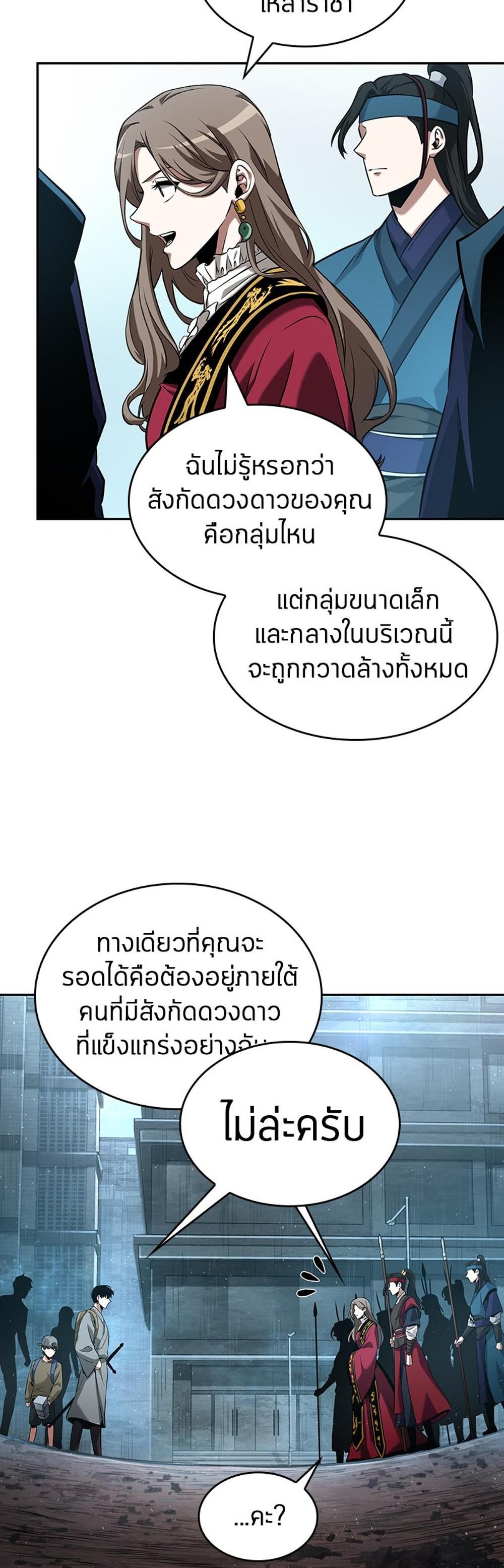 Omniscient Reader อ่านชะตาวันสิ้นโลก แปลไทย