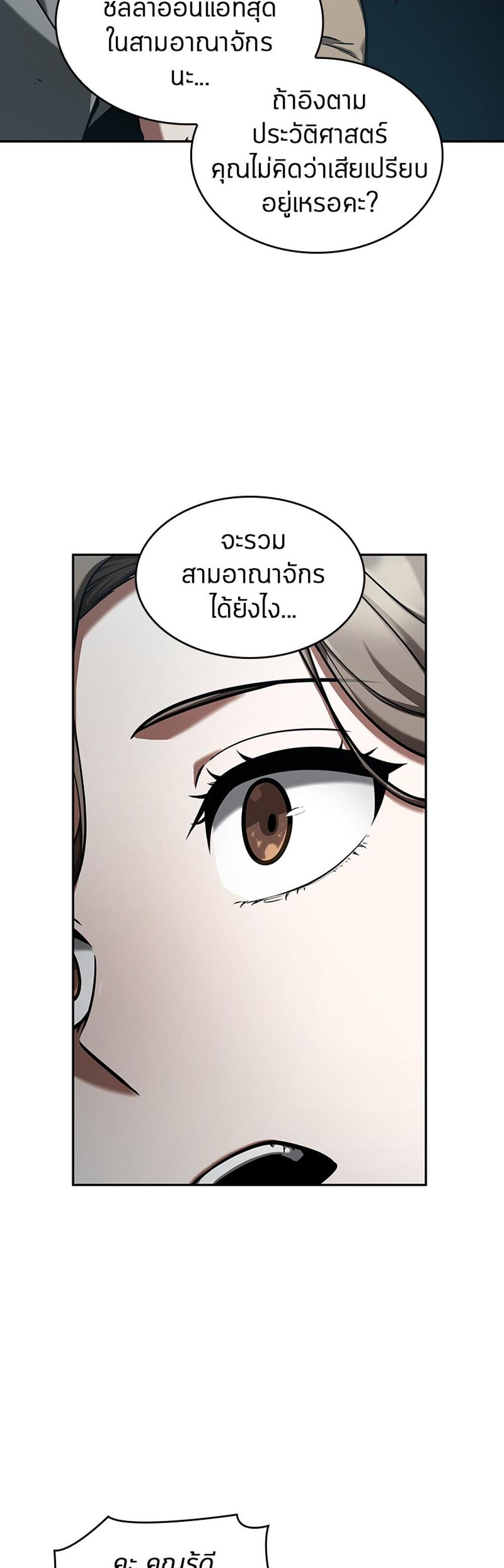 Omniscient Reader อ่านชะตาวันสิ้นโลก แปลไทย