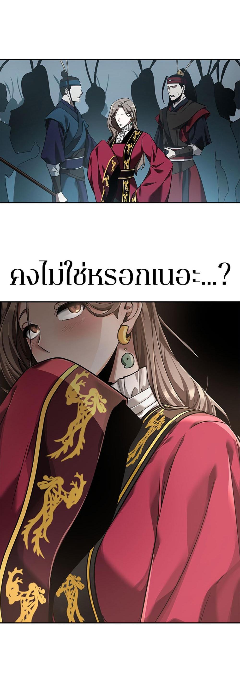 Omniscient Reader อ่านชะตาวันสิ้นโลก แปลไทย