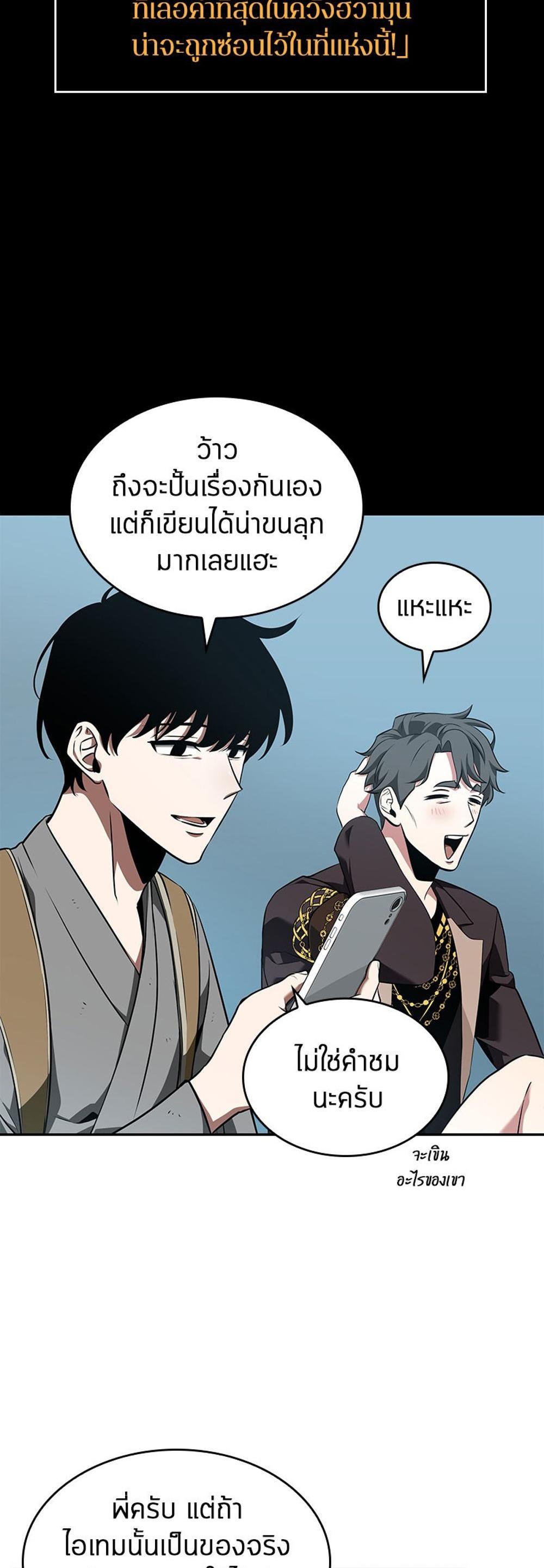 Omniscient Reader อ่านชะตาวันสิ้นโลก แปลไทย