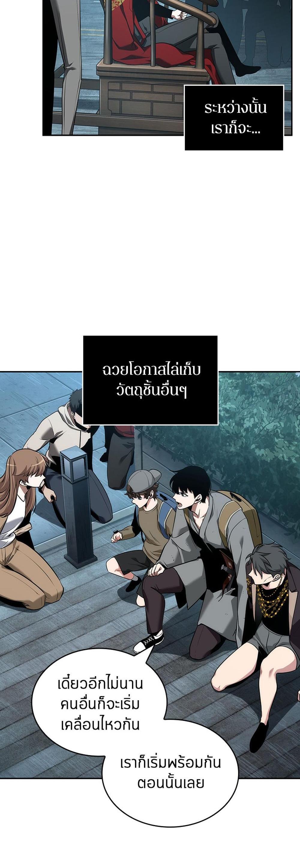 Omniscient Reader อ่านชะตาวันสิ้นโลก แปลไทย