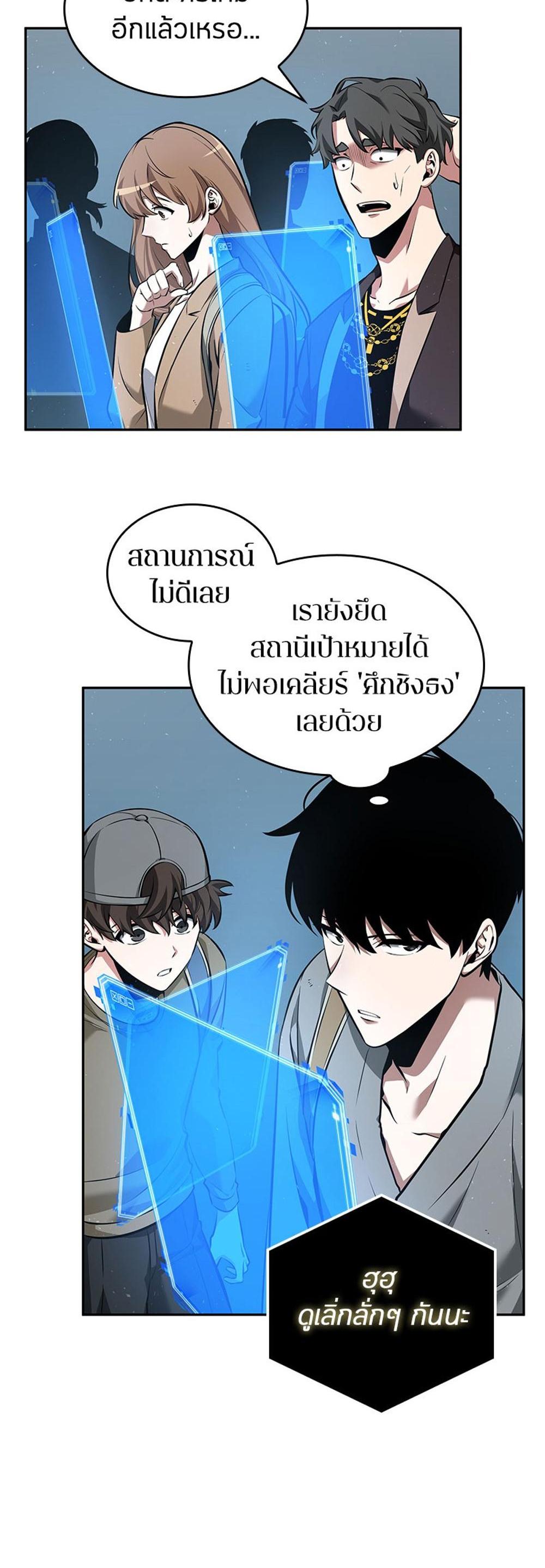 Omniscient Reader อ่านชะตาวันสิ้นโลก แปลไทย