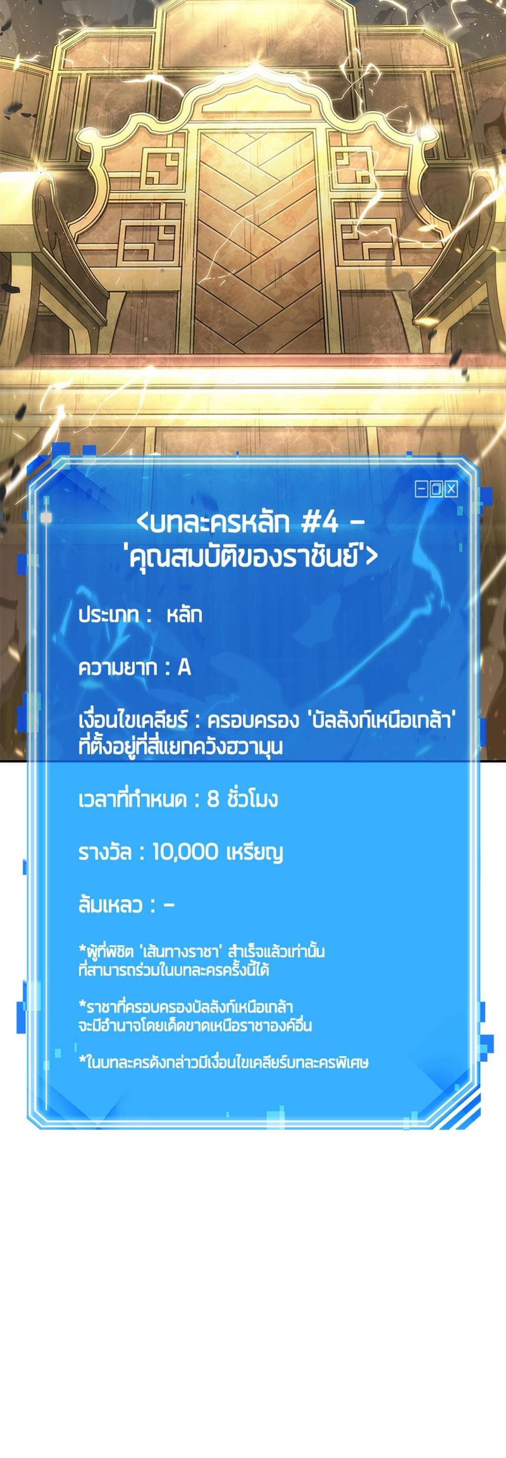 Omniscient Reader อ่านชะตาวันสิ้นโลก แปลไทย