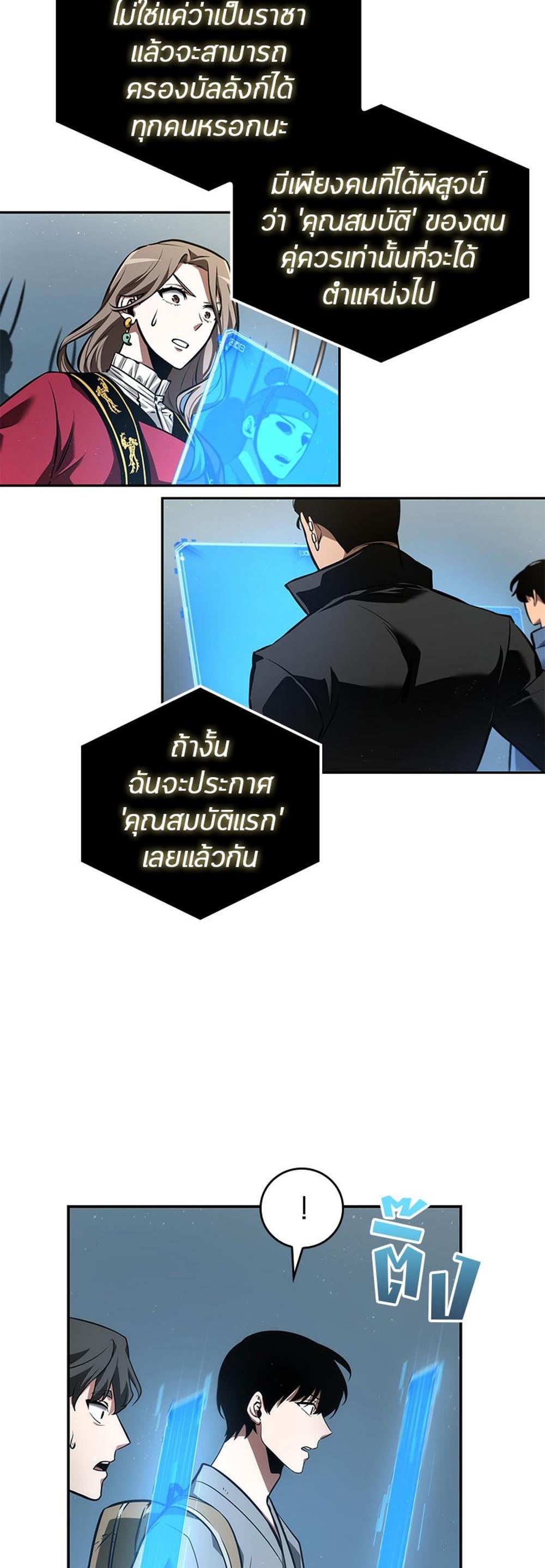 Omniscient Reader อ่านชะตาวันสิ้นโลก แปลไทย