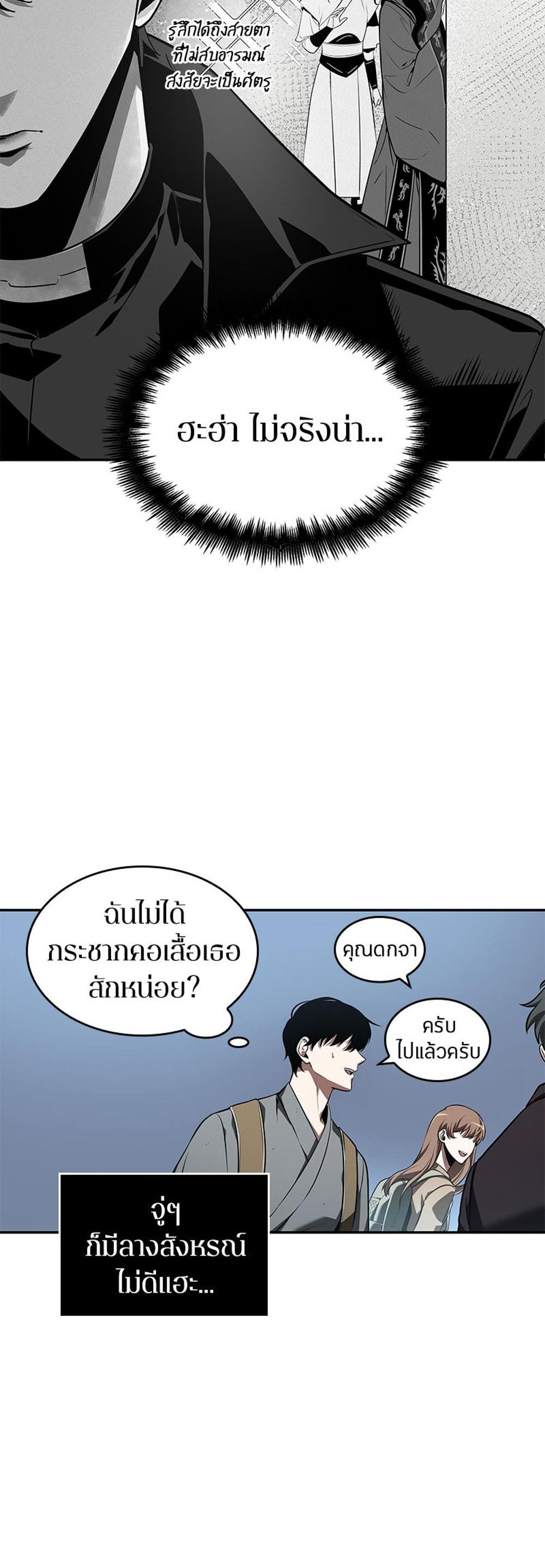 Omniscient Reader อ่านชะตาวันสิ้นโลก แปลไทย