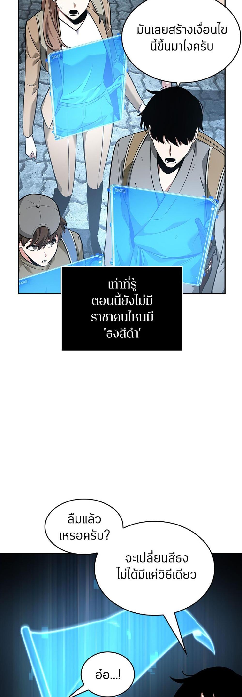 Omniscient Reader อ่านชะตาวันสิ้นโลก แปลไทย