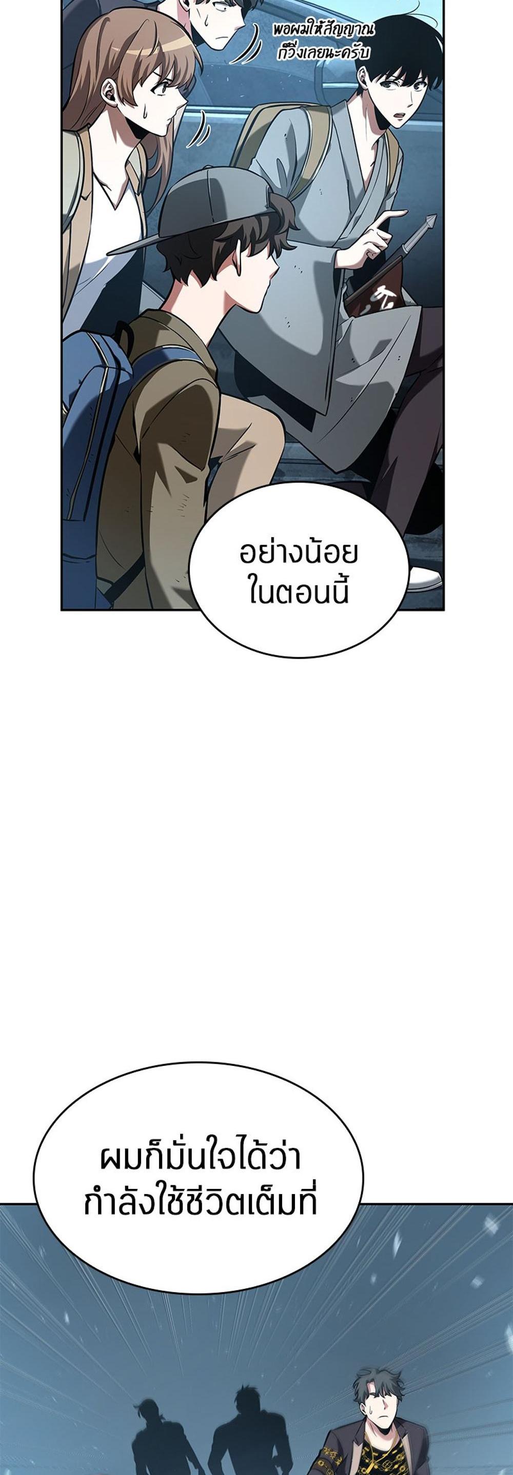 Omniscient Reader อ่านชะตาวันสิ้นโลก แปลไทย